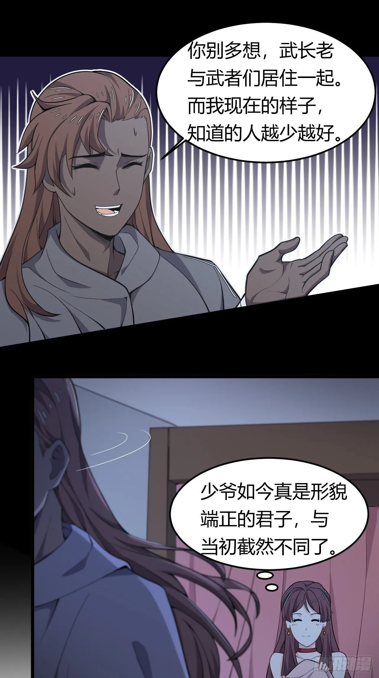 第23话 对战圣魂境 第6页