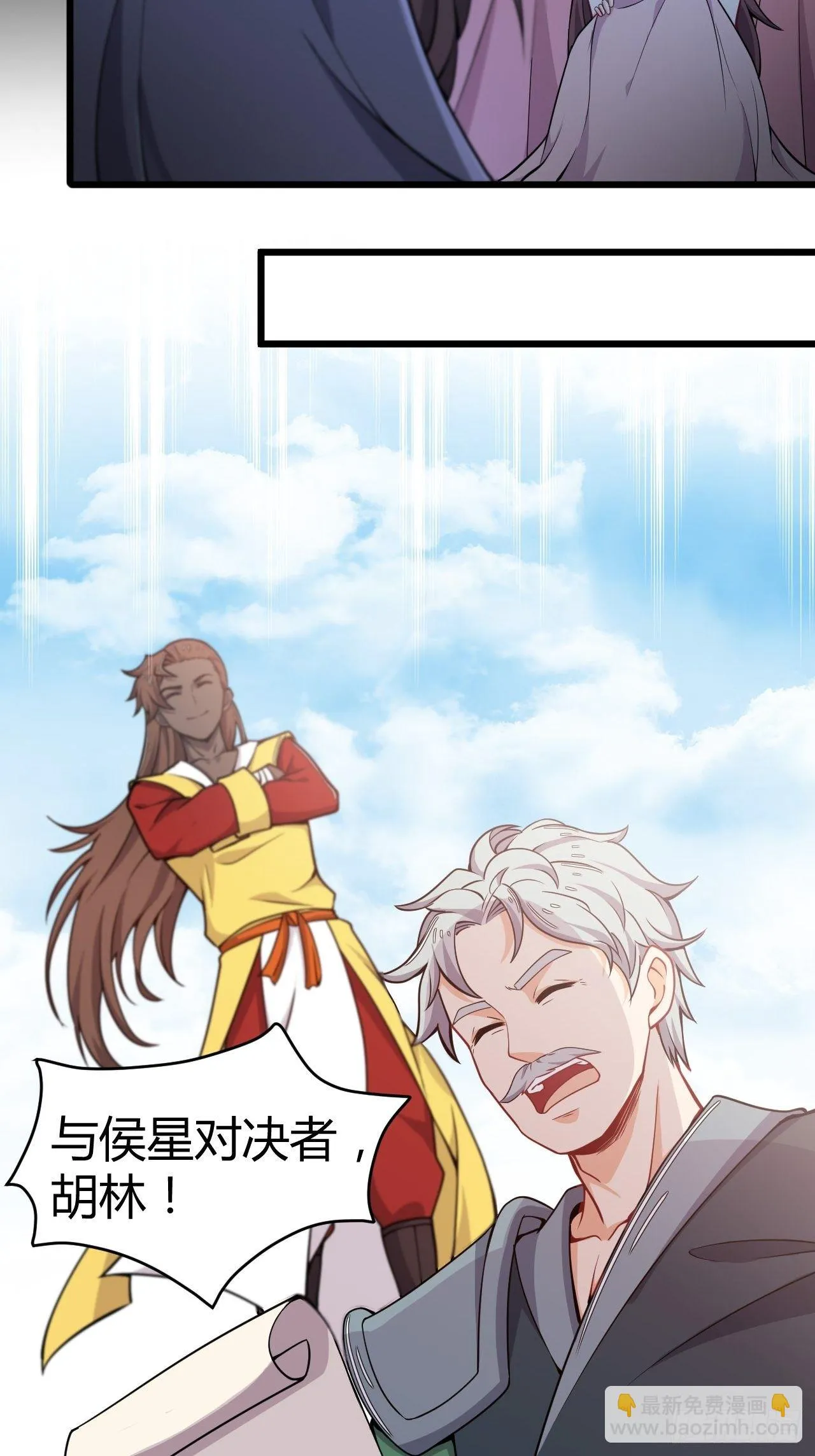 第23话 对战圣魂境 第7页