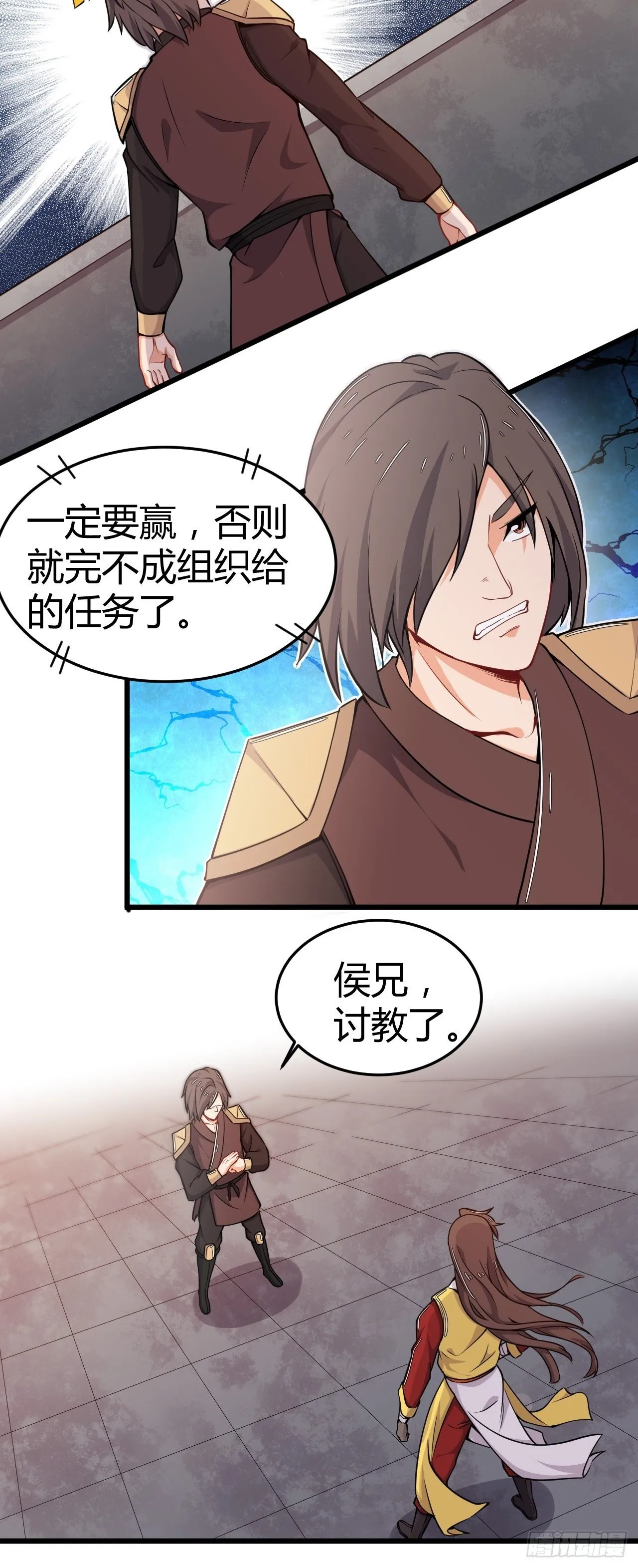 第23话 对战圣魂境 第9页