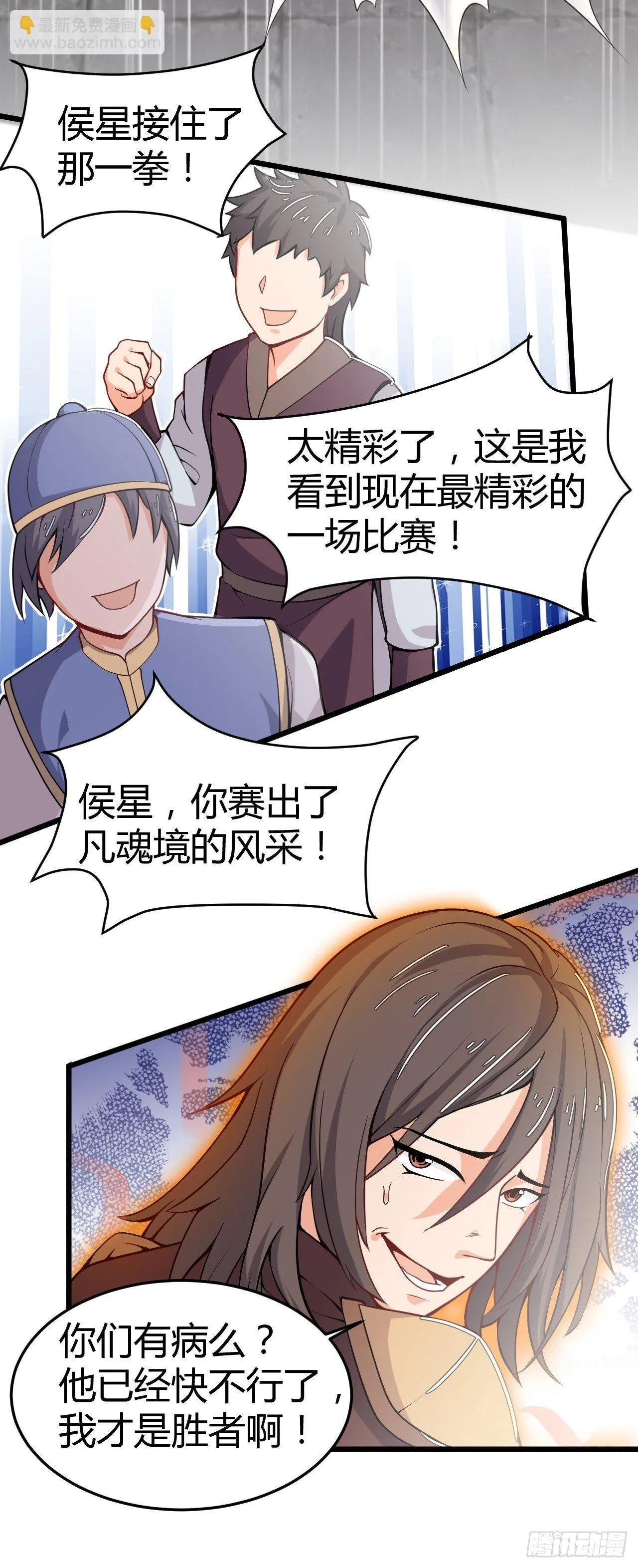 第23话 对战圣魂境 第25页