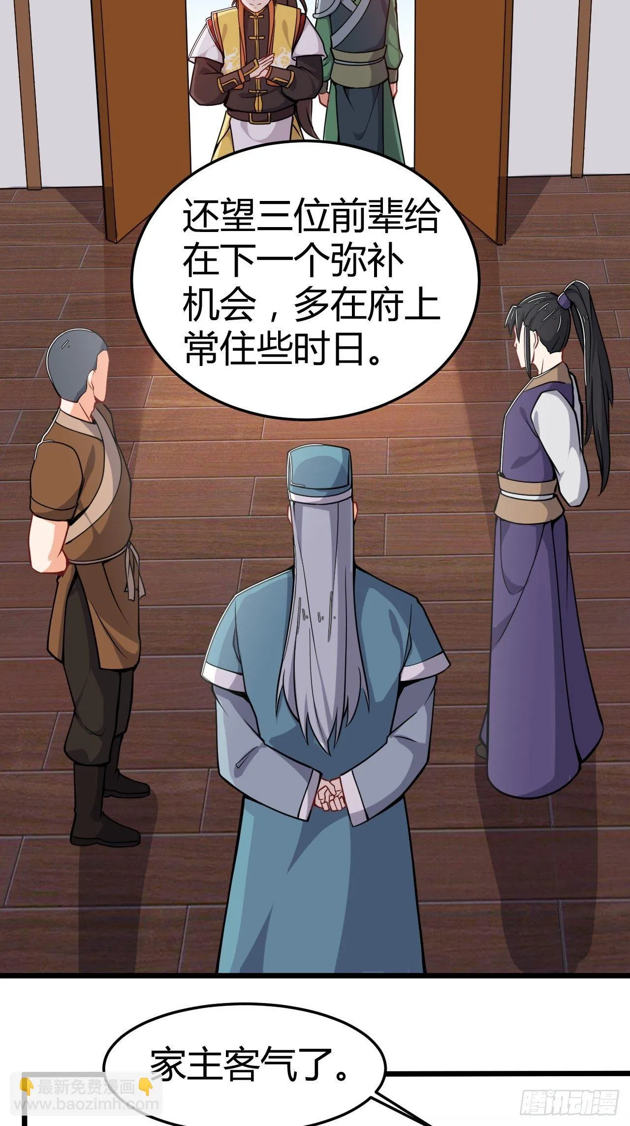 第28话 大赚一笔 第8页