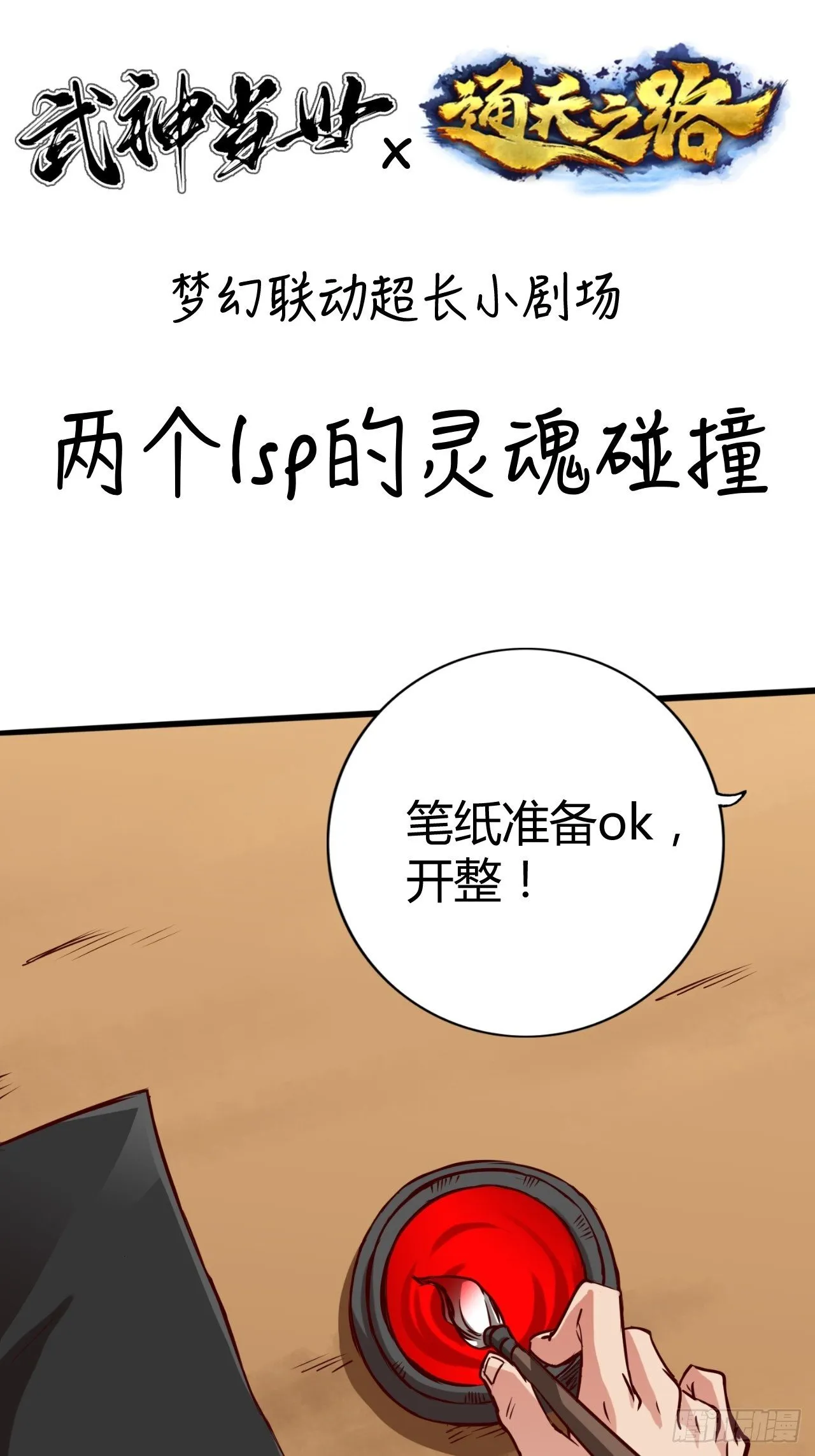 第28话 大赚一笔 第26页