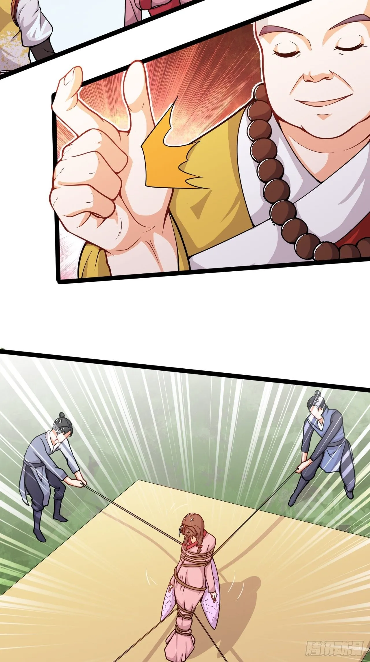 第32话 狐狸尾巴 第3页