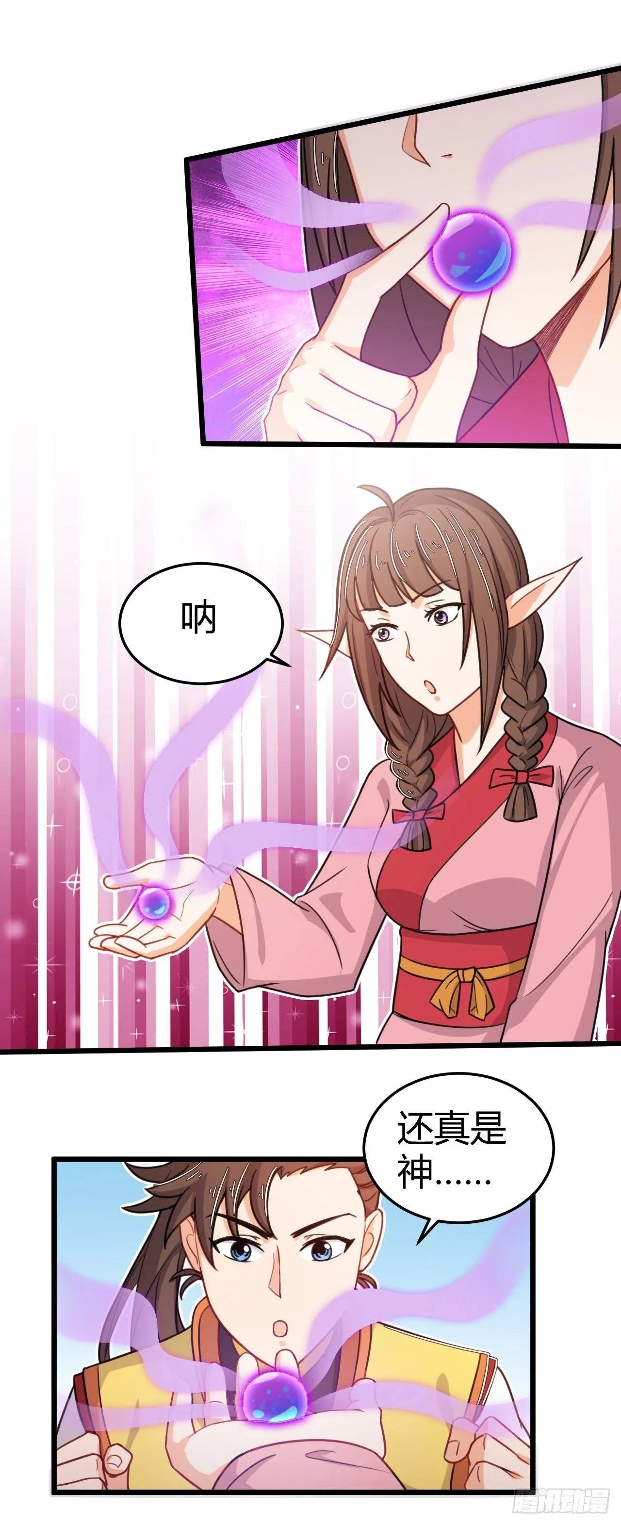 第32话 狐狸尾巴 第21页