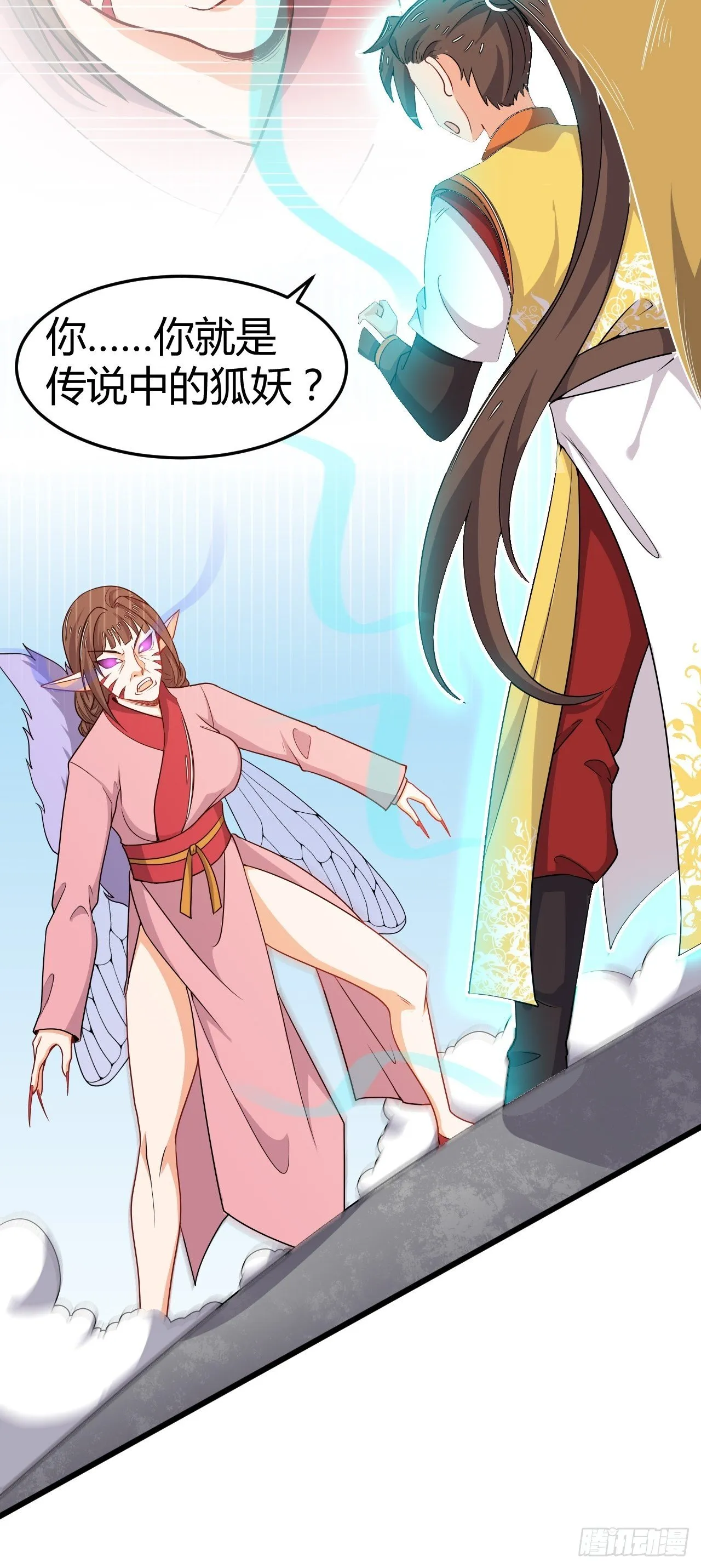 第32话 狐狸尾巴 第25页
