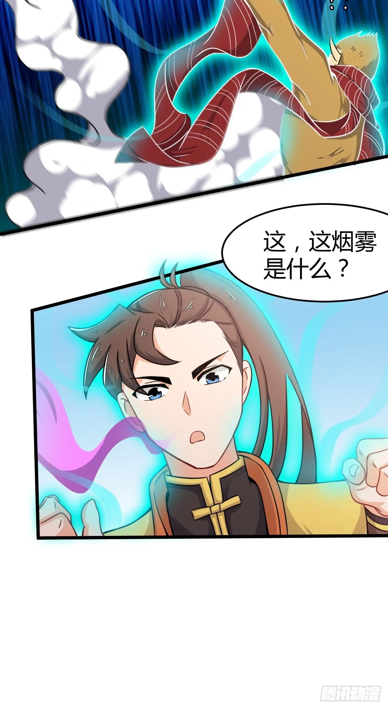 第32话 狐狸尾巴 第28页