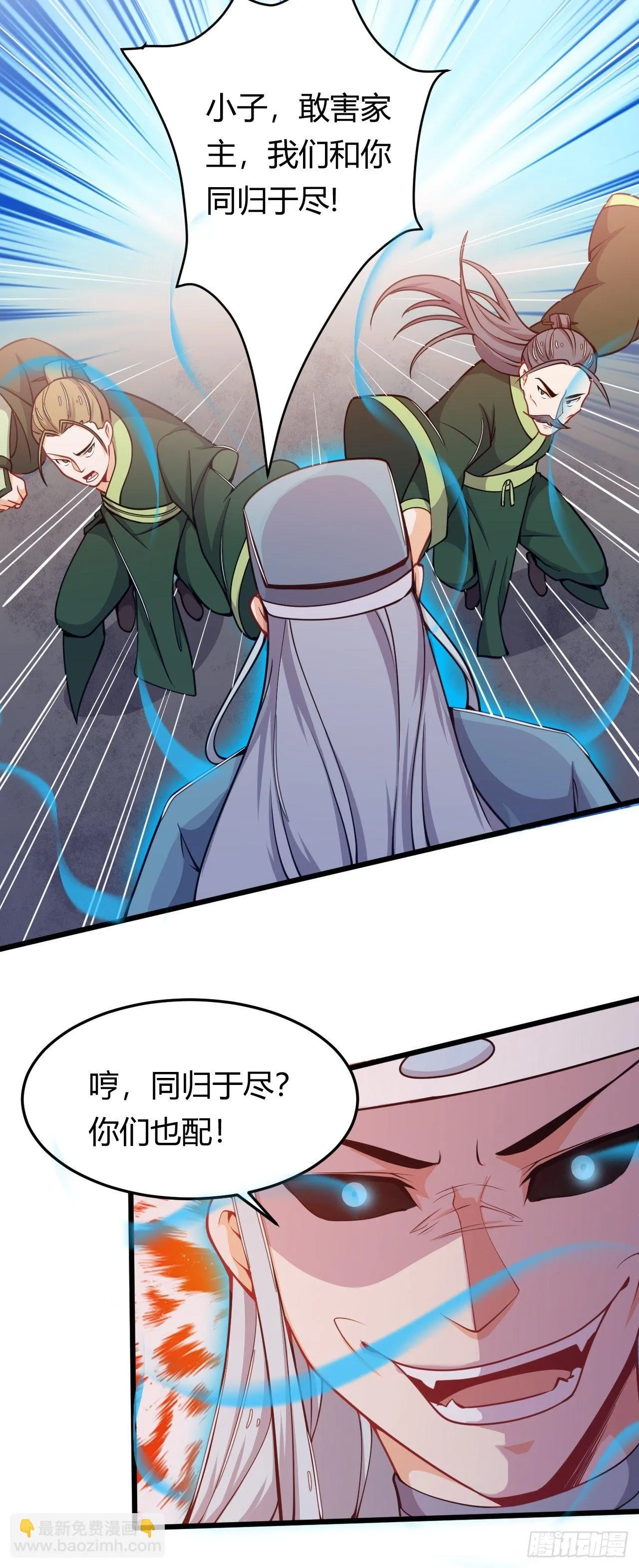 第38话 意想不到 第13页