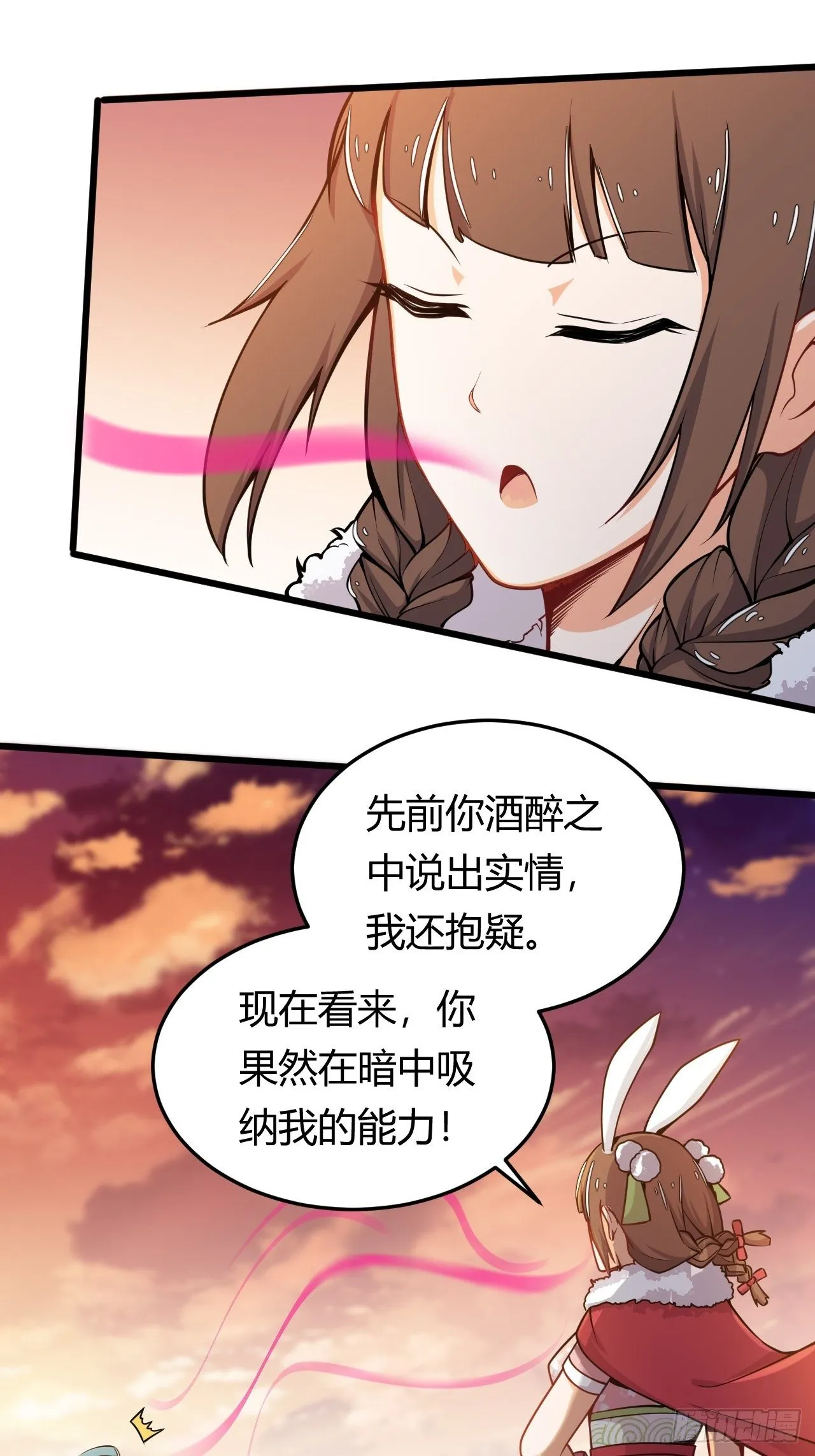 第39话 其利断金 第4页