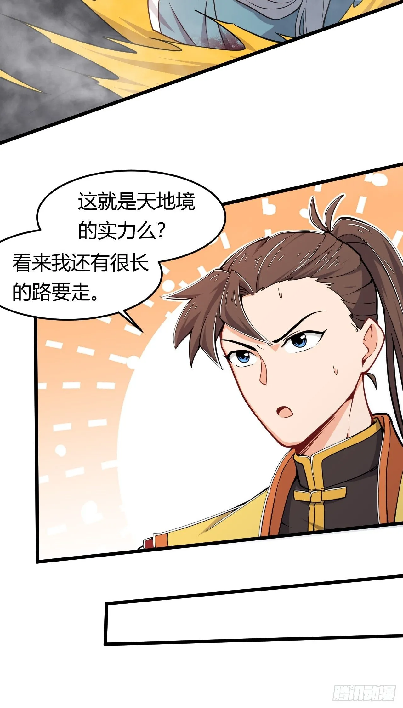 第39话 其利断金 第13页