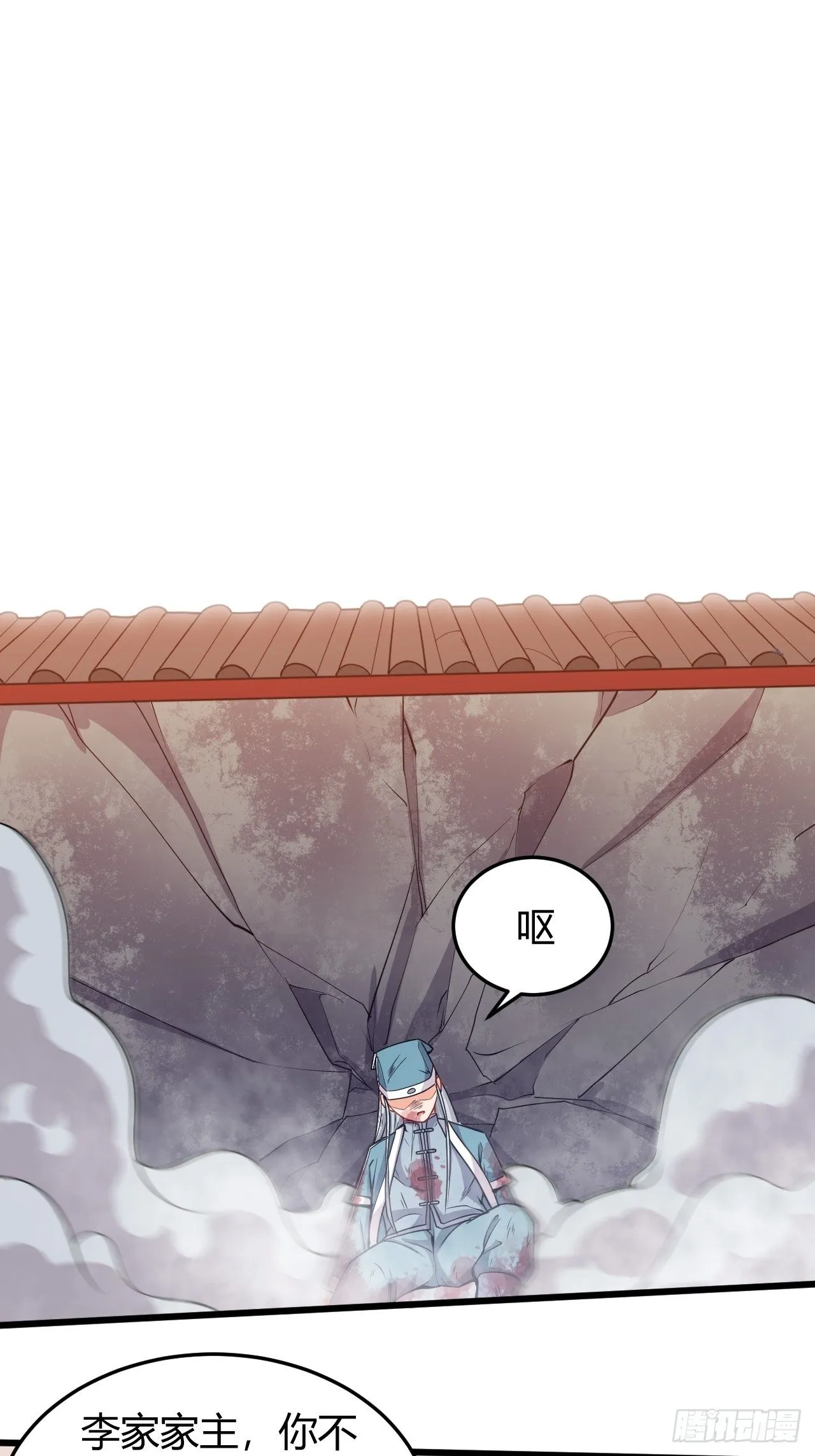 第39话 其利断金 第14页