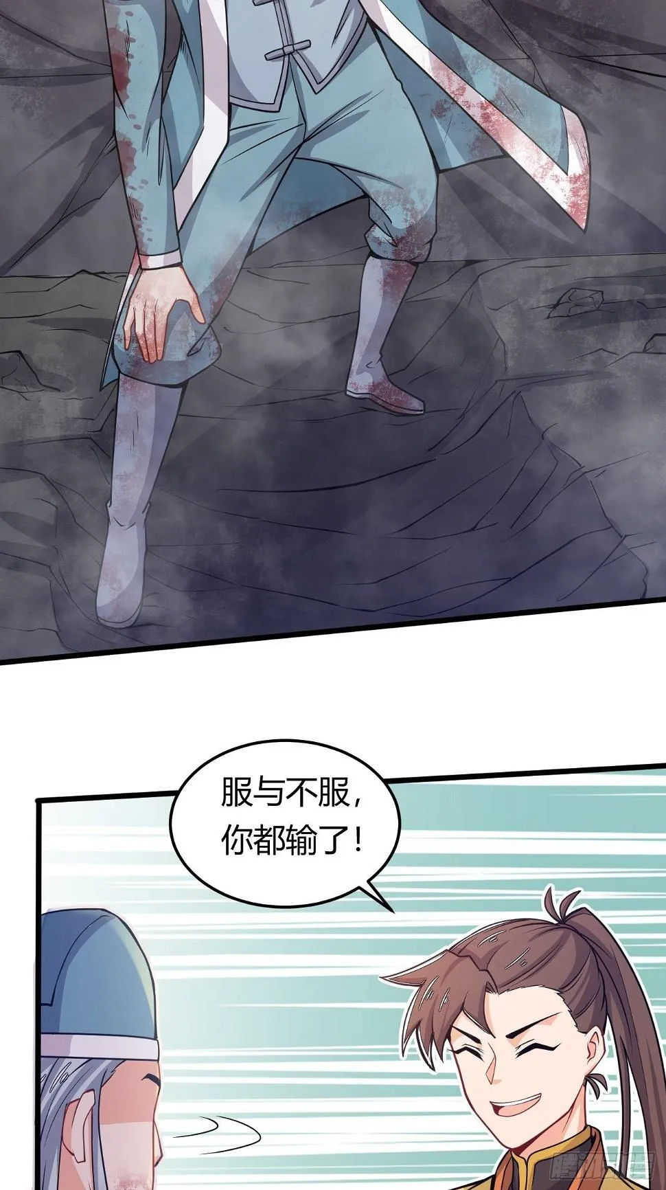 第39话 其利断金 第16页