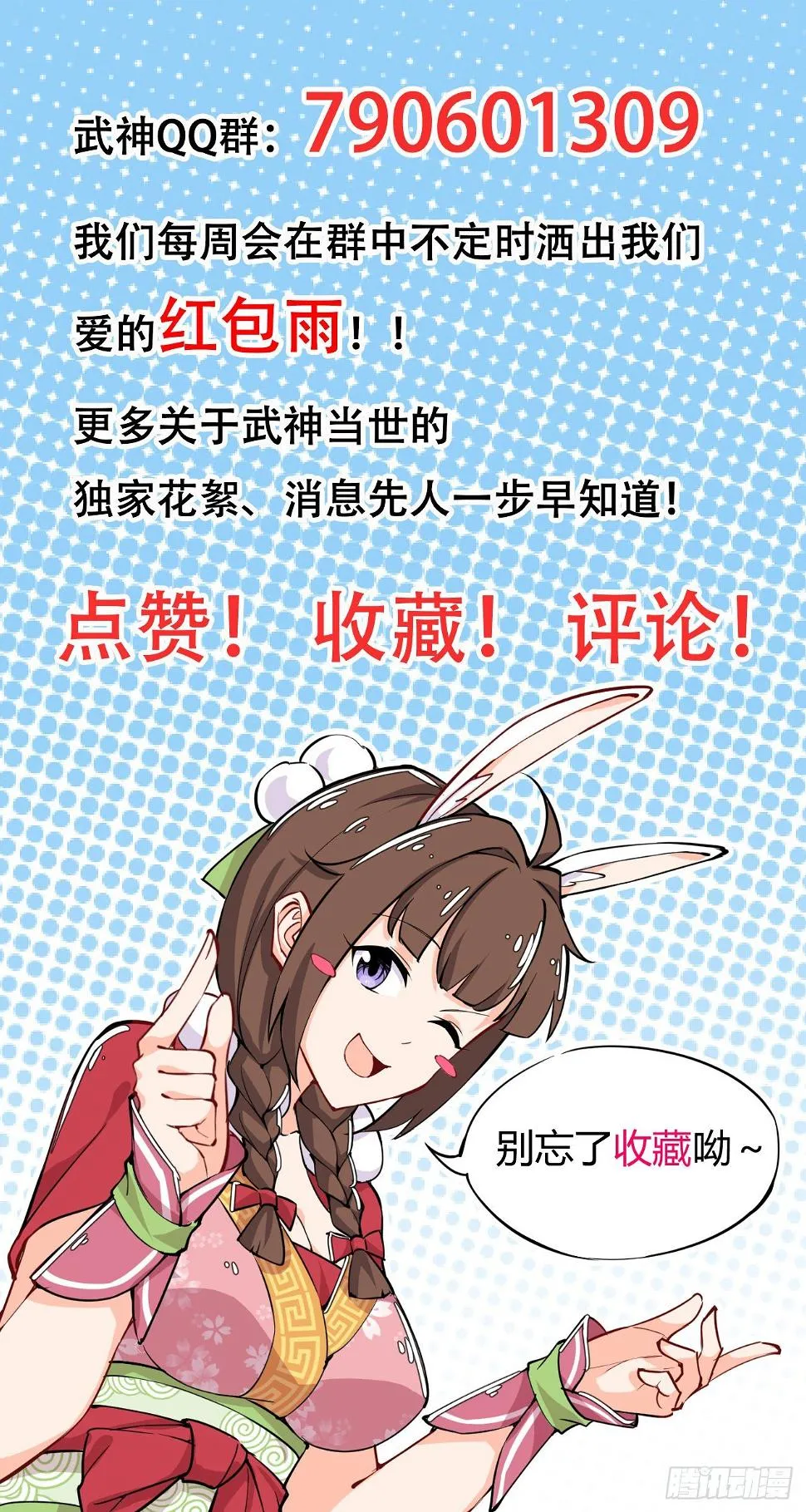 第39话 其利断金 第31页