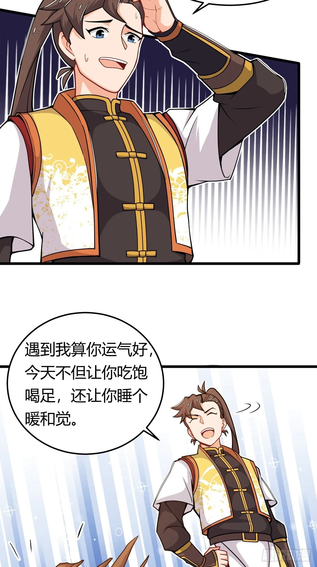 第41话 奇怪的血迹 第20页