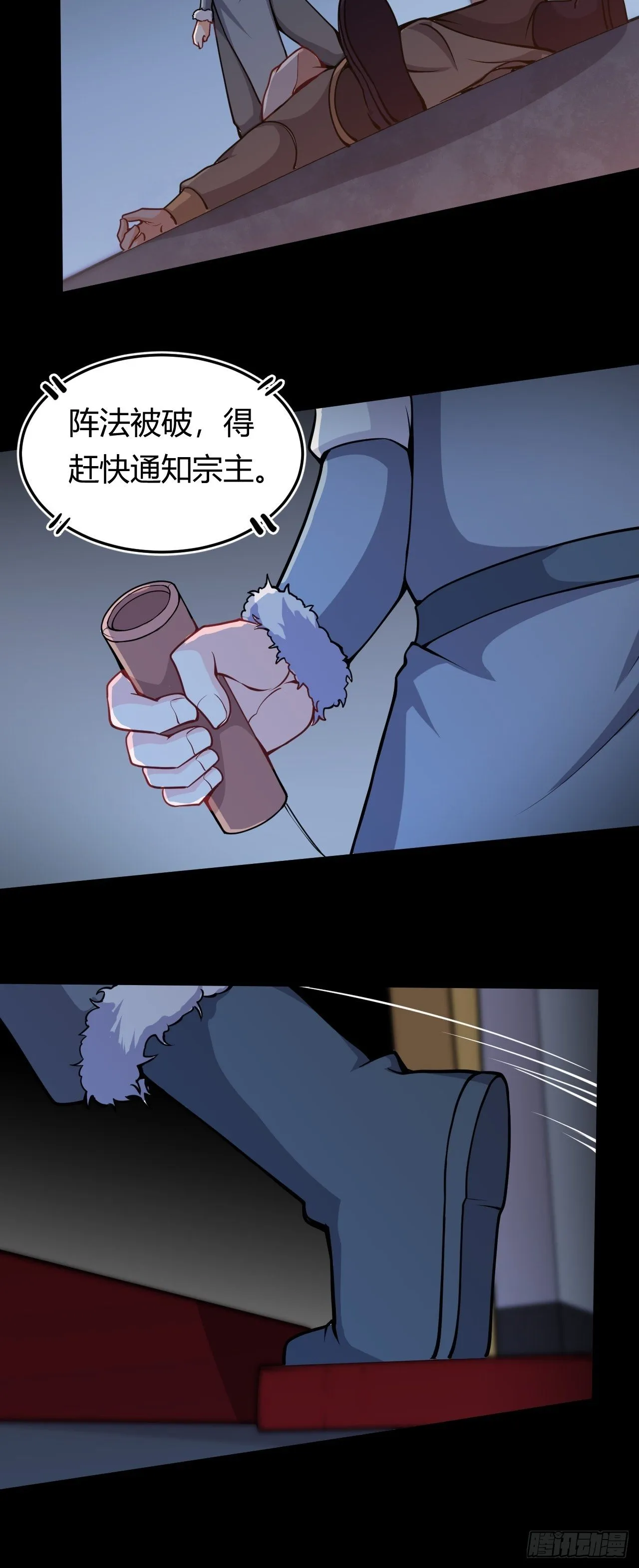 第42话 黄雀在后 第21页