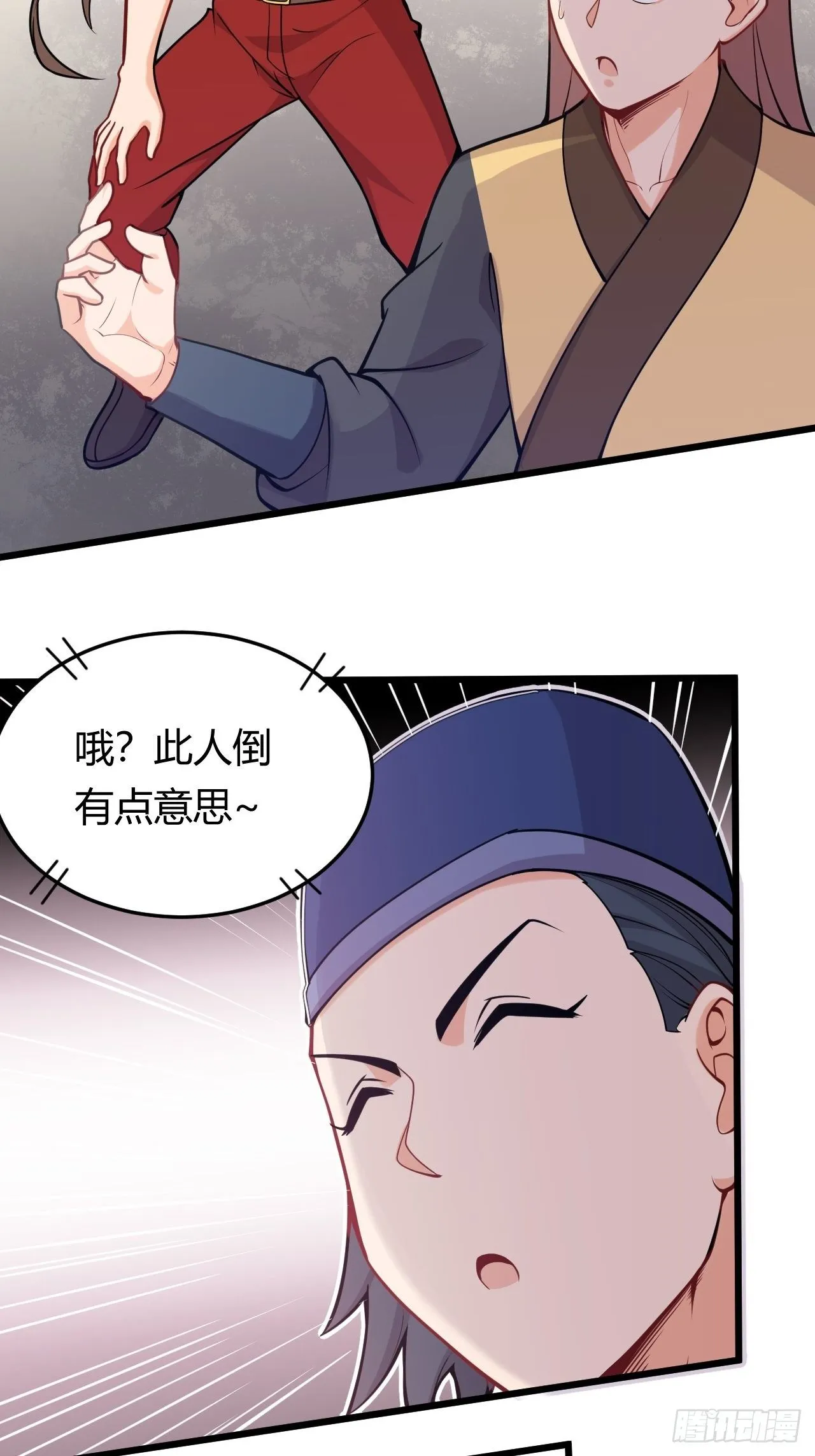 第44话 坐地起价 第20页