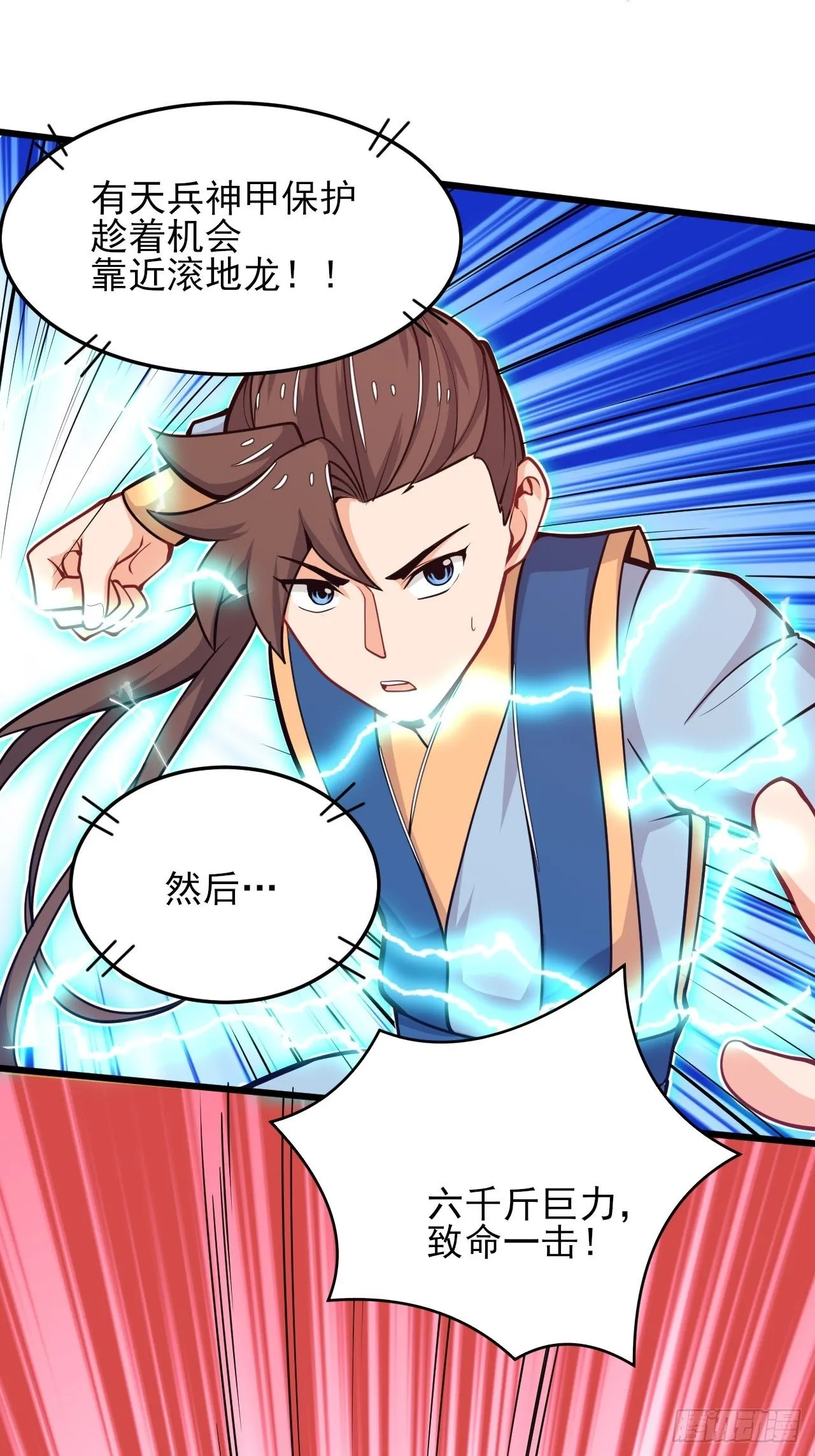第52话 激斗异兽 第14页