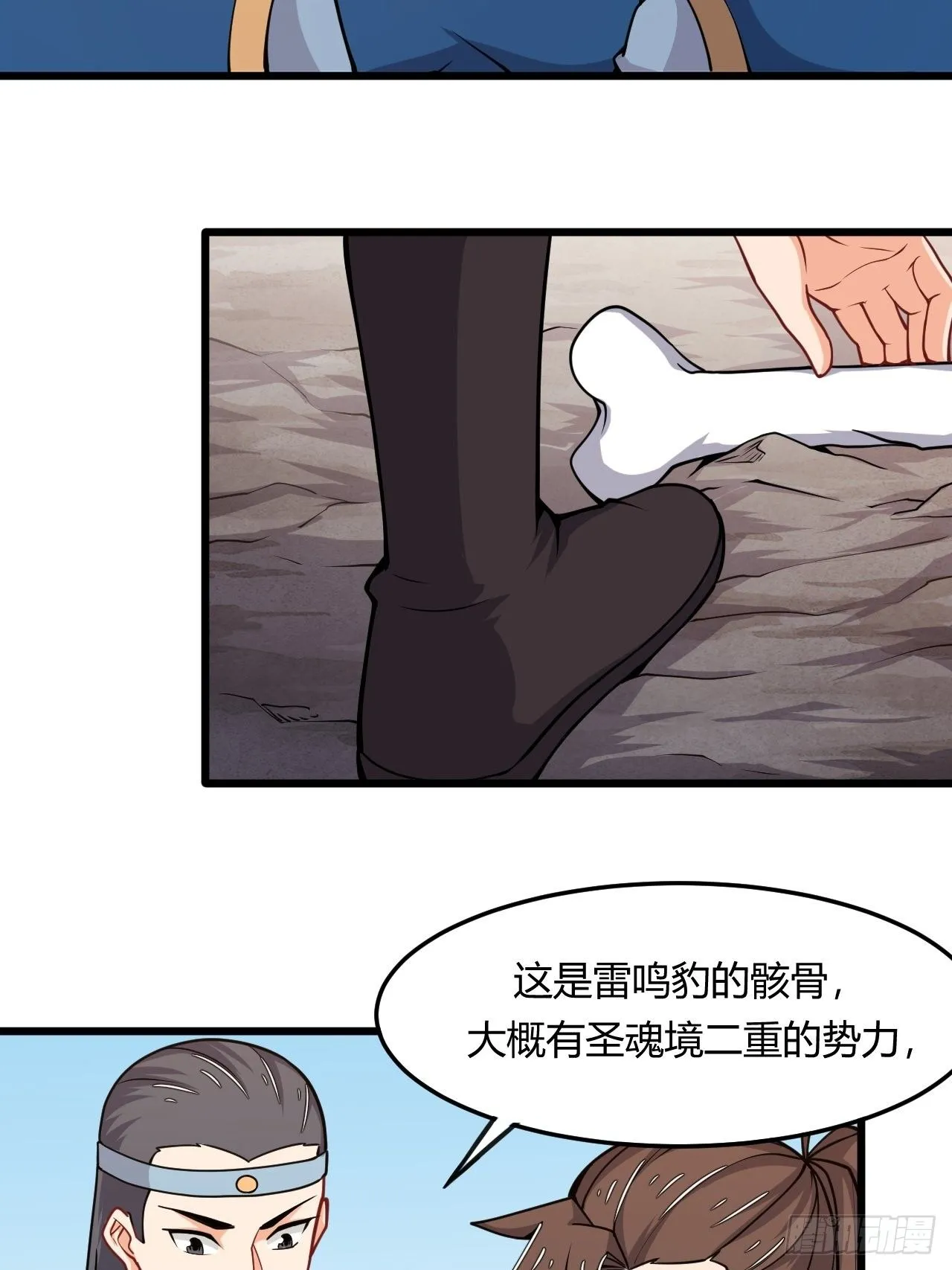 第56话 白捡便宜 第13页