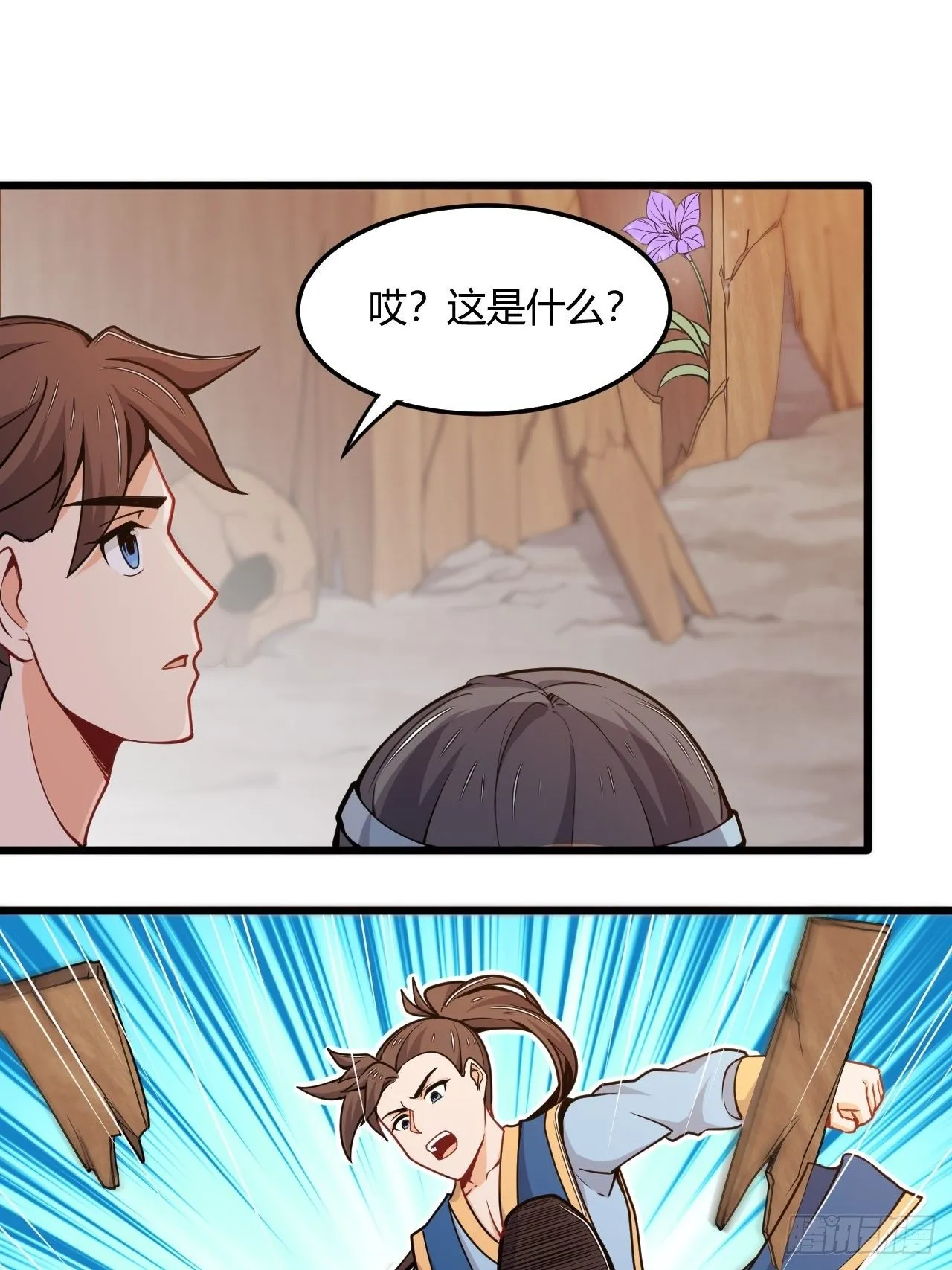 第56话 白捡便宜 第15页
