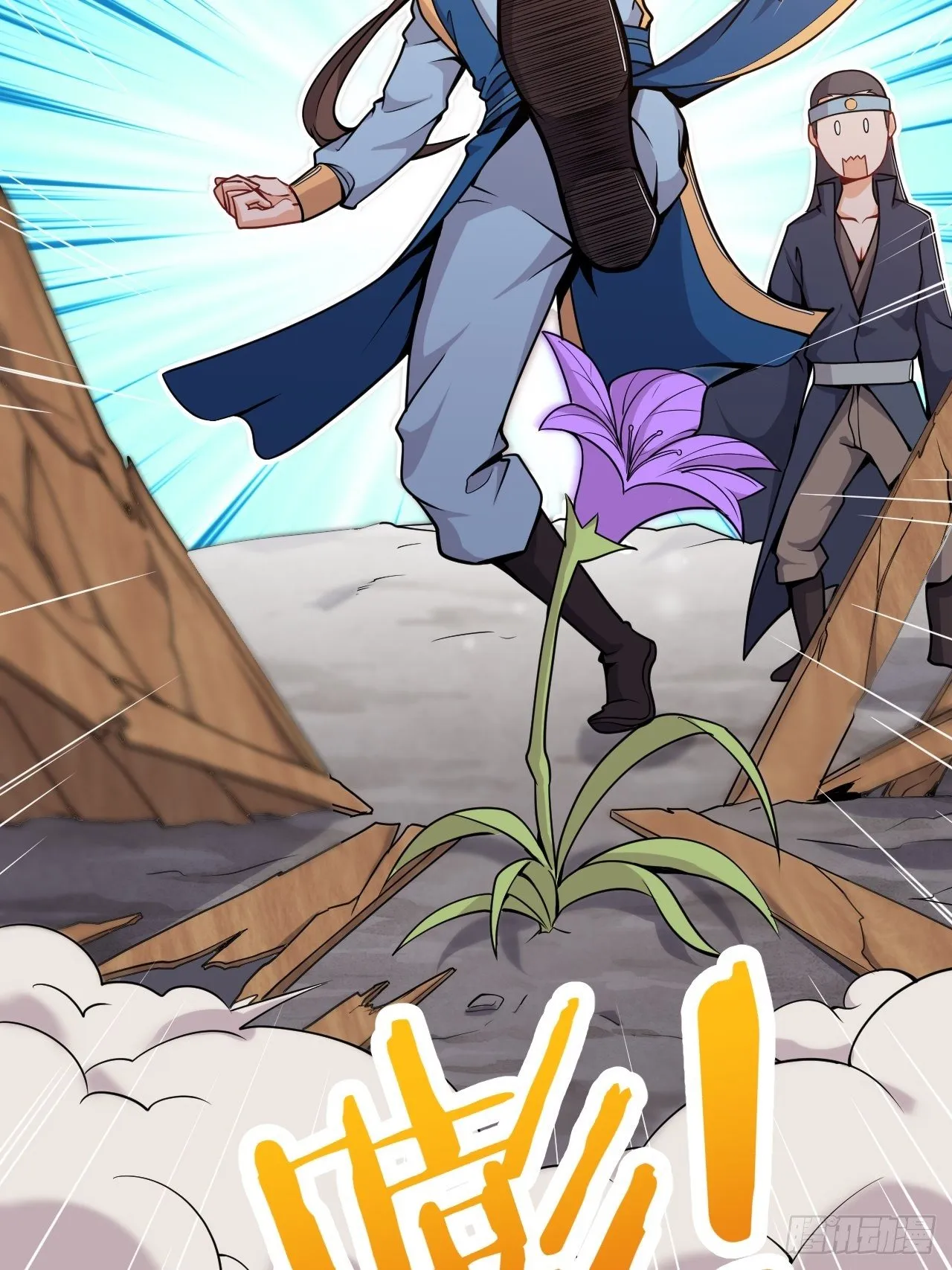 第56话 白捡便宜 第16页