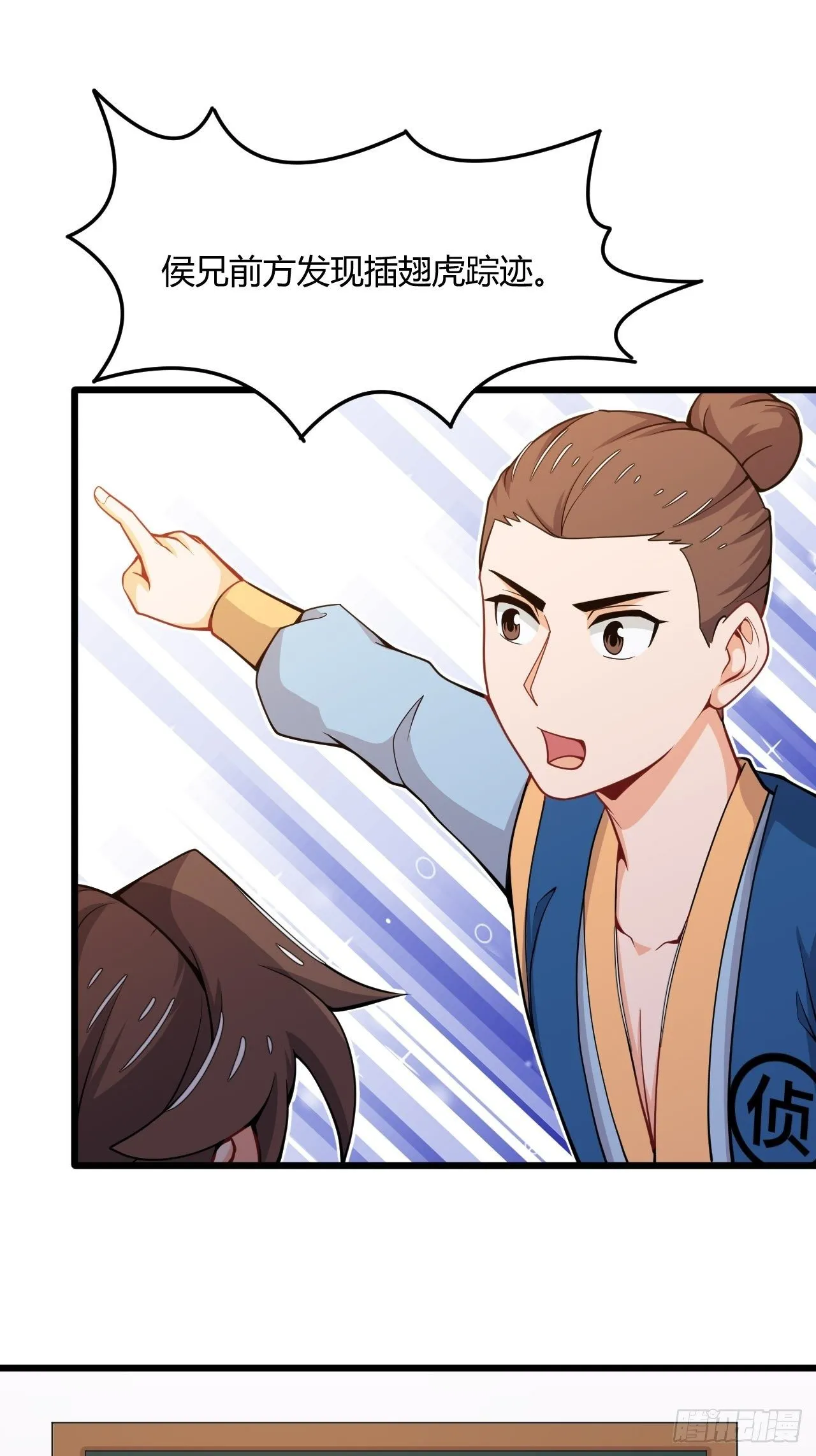 第56话 白捡便宜 第29页