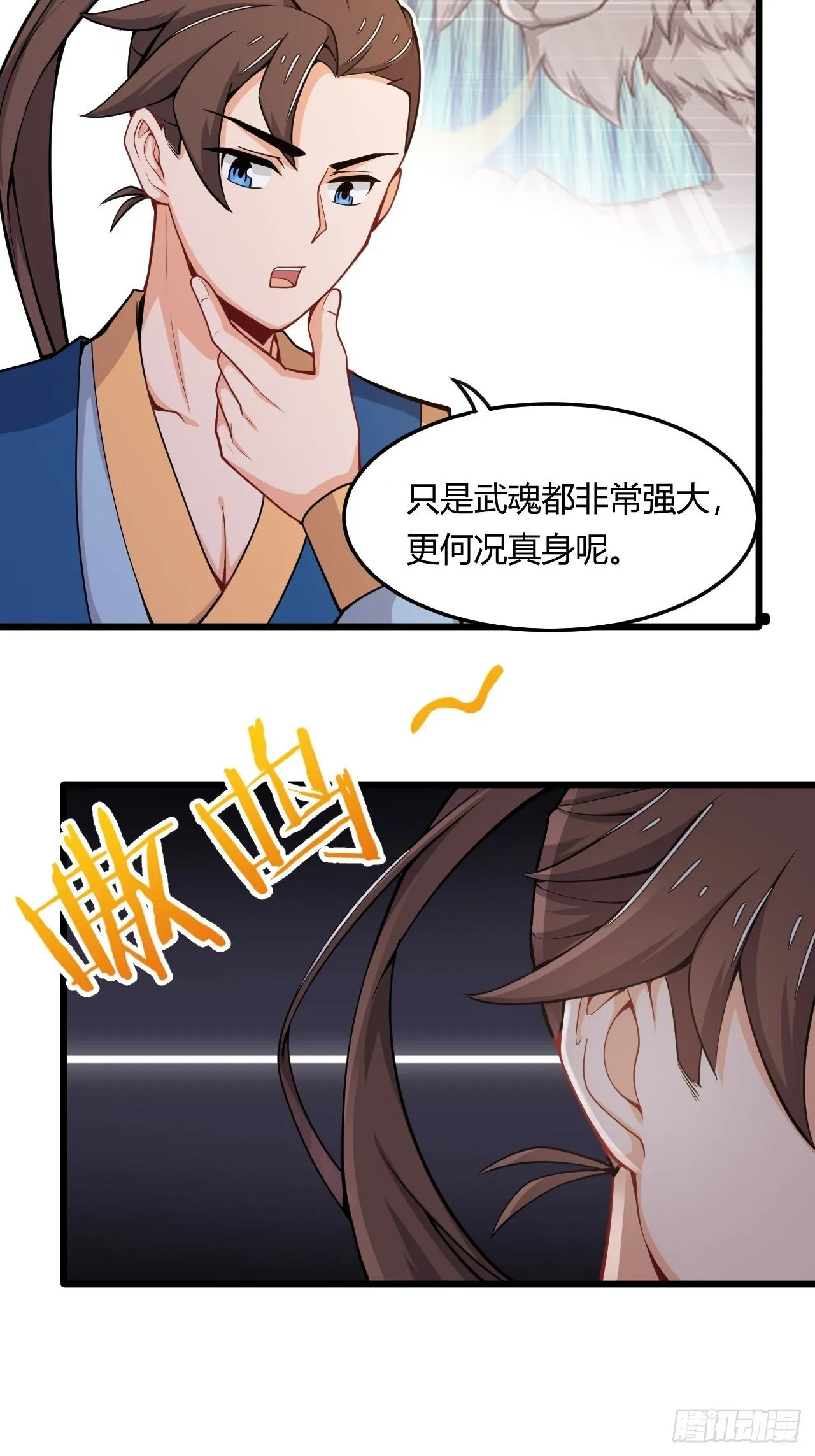 第56话 白捡便宜 第31页