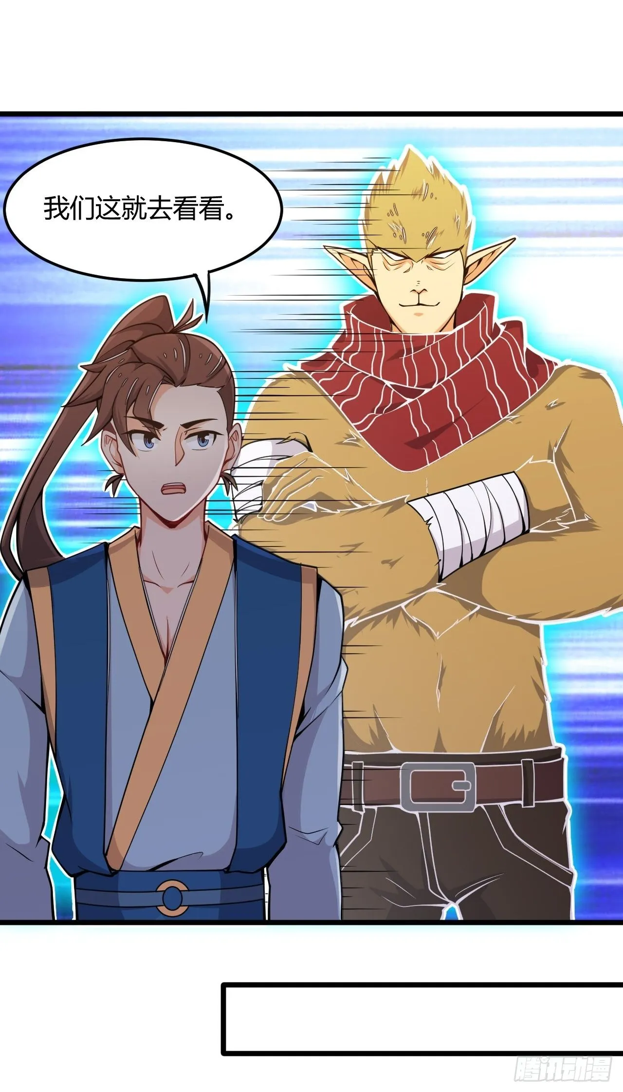 第56话 白捡便宜 第32页