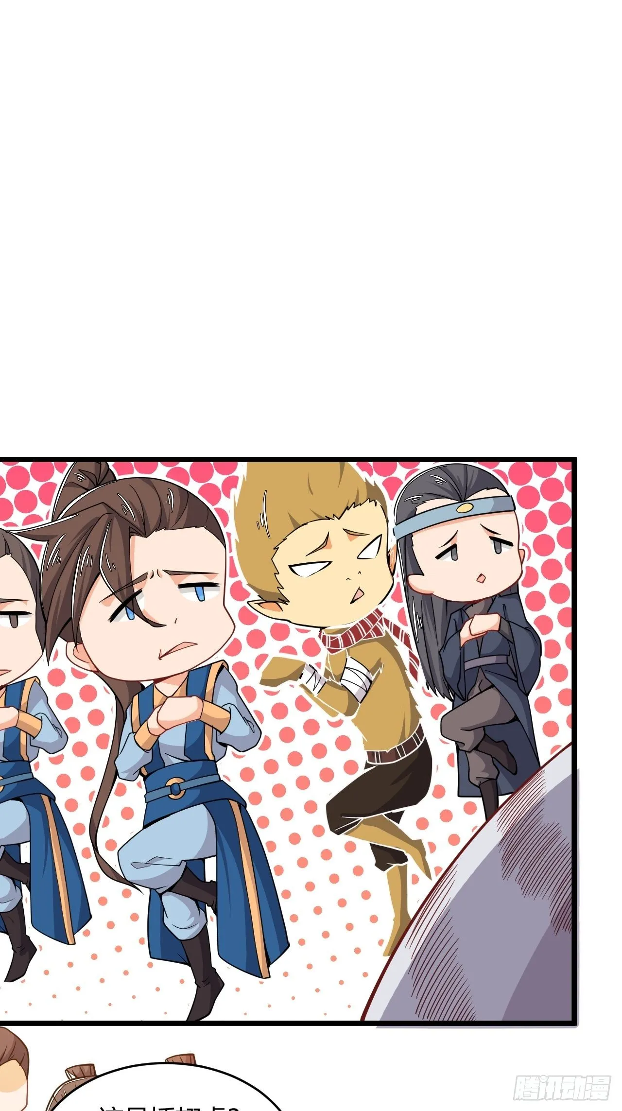 第56话 白捡便宜 第33页