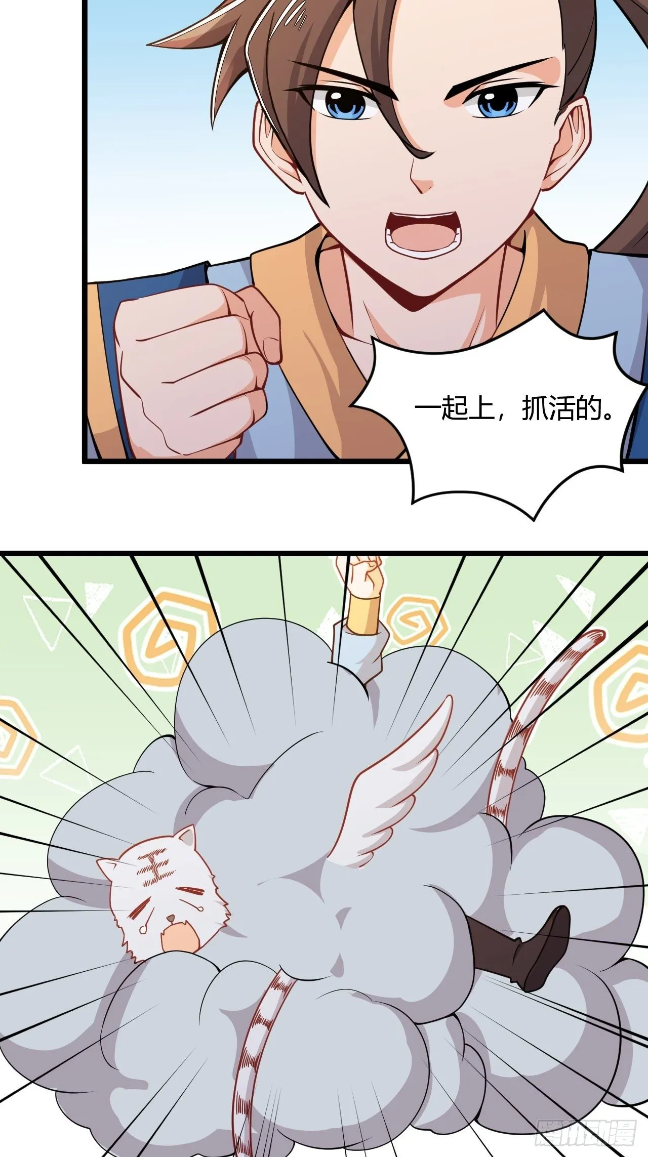 第56话 白捡便宜 第35页