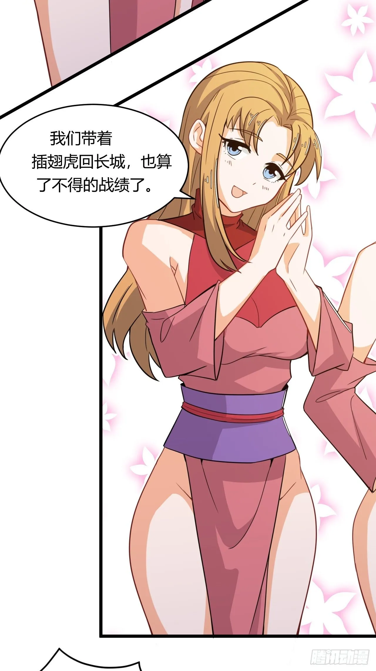第56话 白捡便宜 第38页