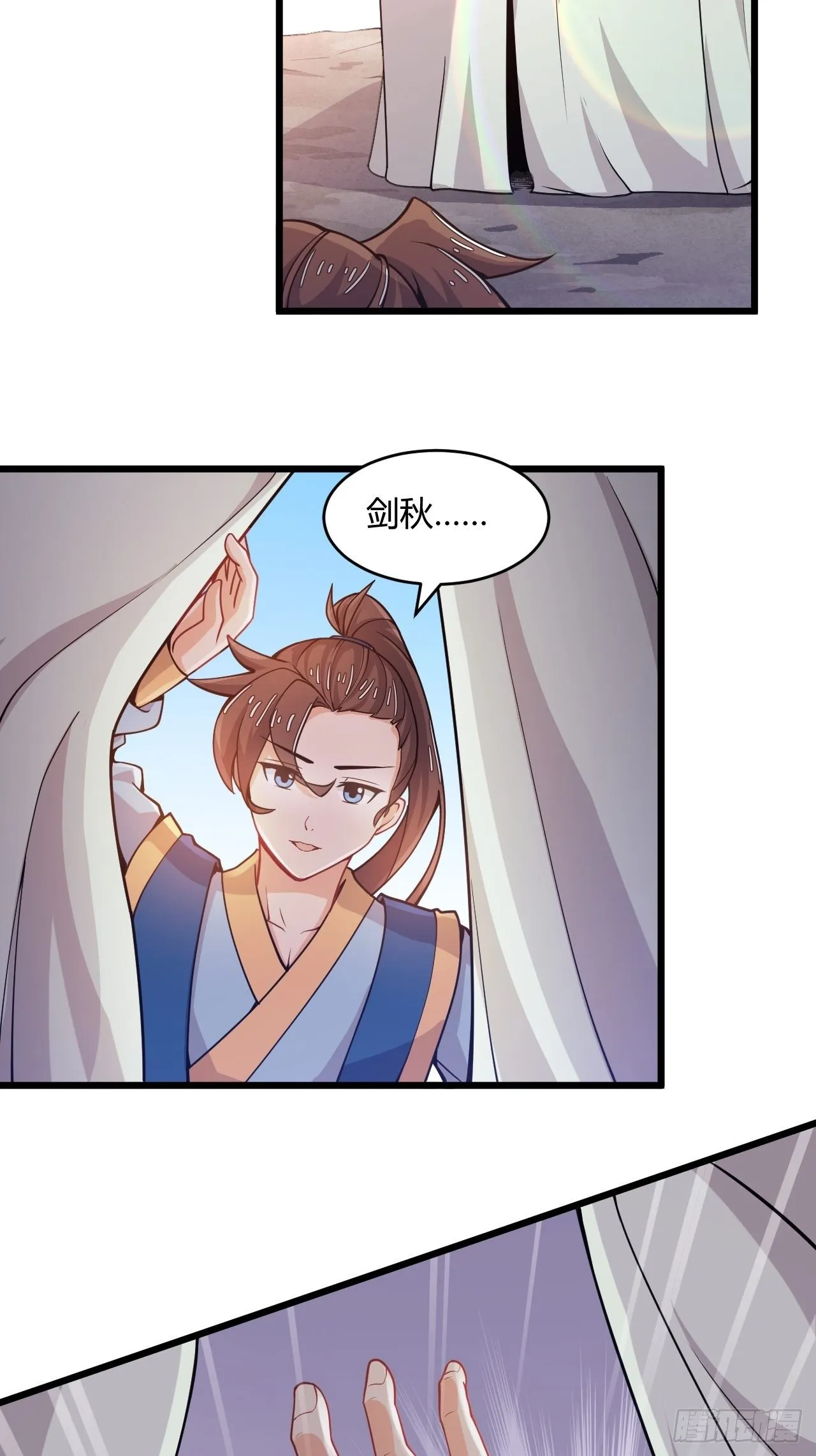 第59话 投怀送抱 第15页