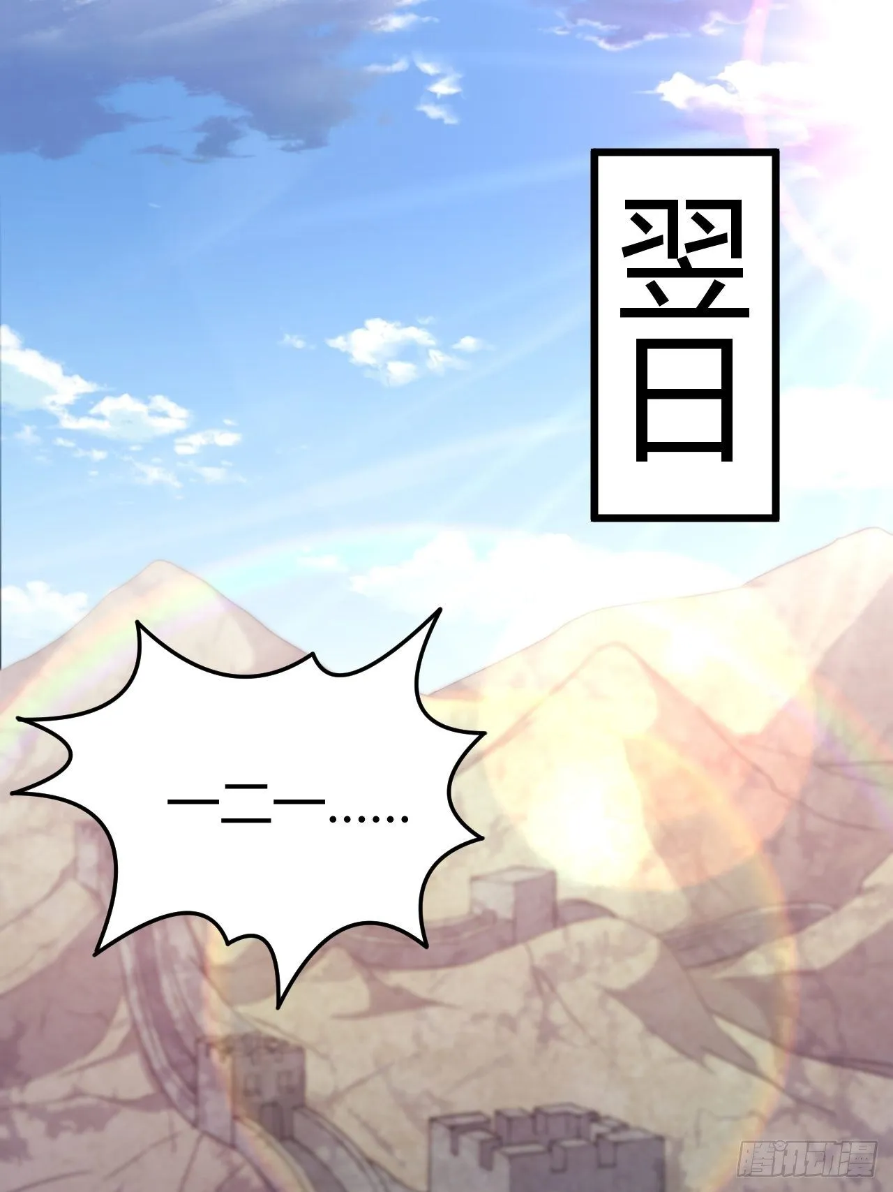 第59话 投怀送抱 第25页