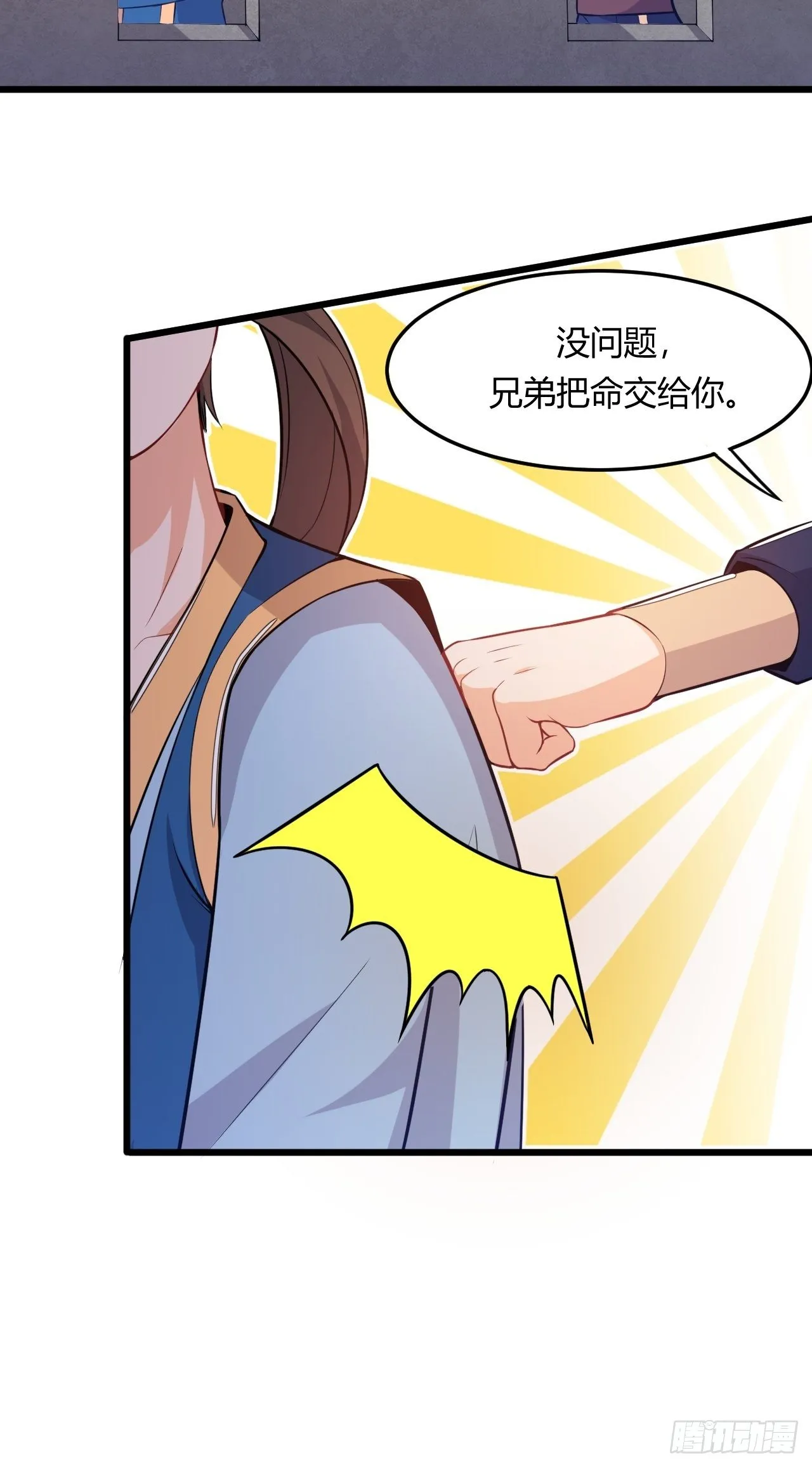 第59话 投怀送抱 第30页