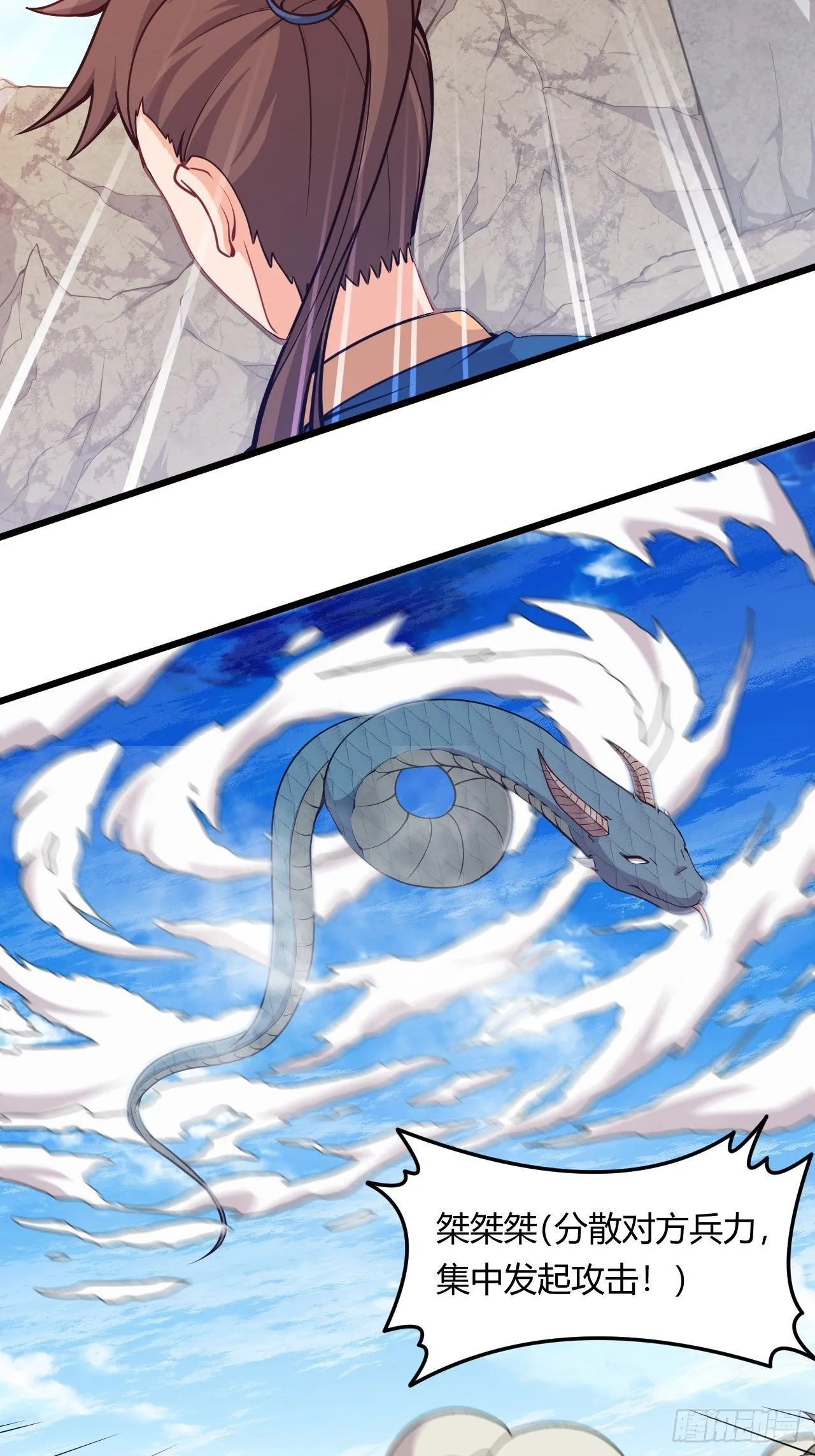 第59话 投怀送抱 第32页