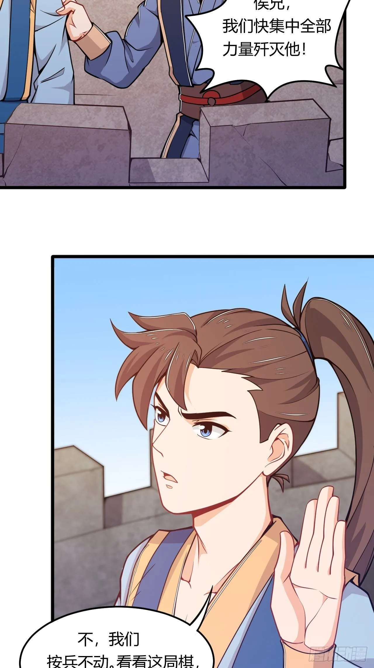 第59话 投怀送抱 第34页