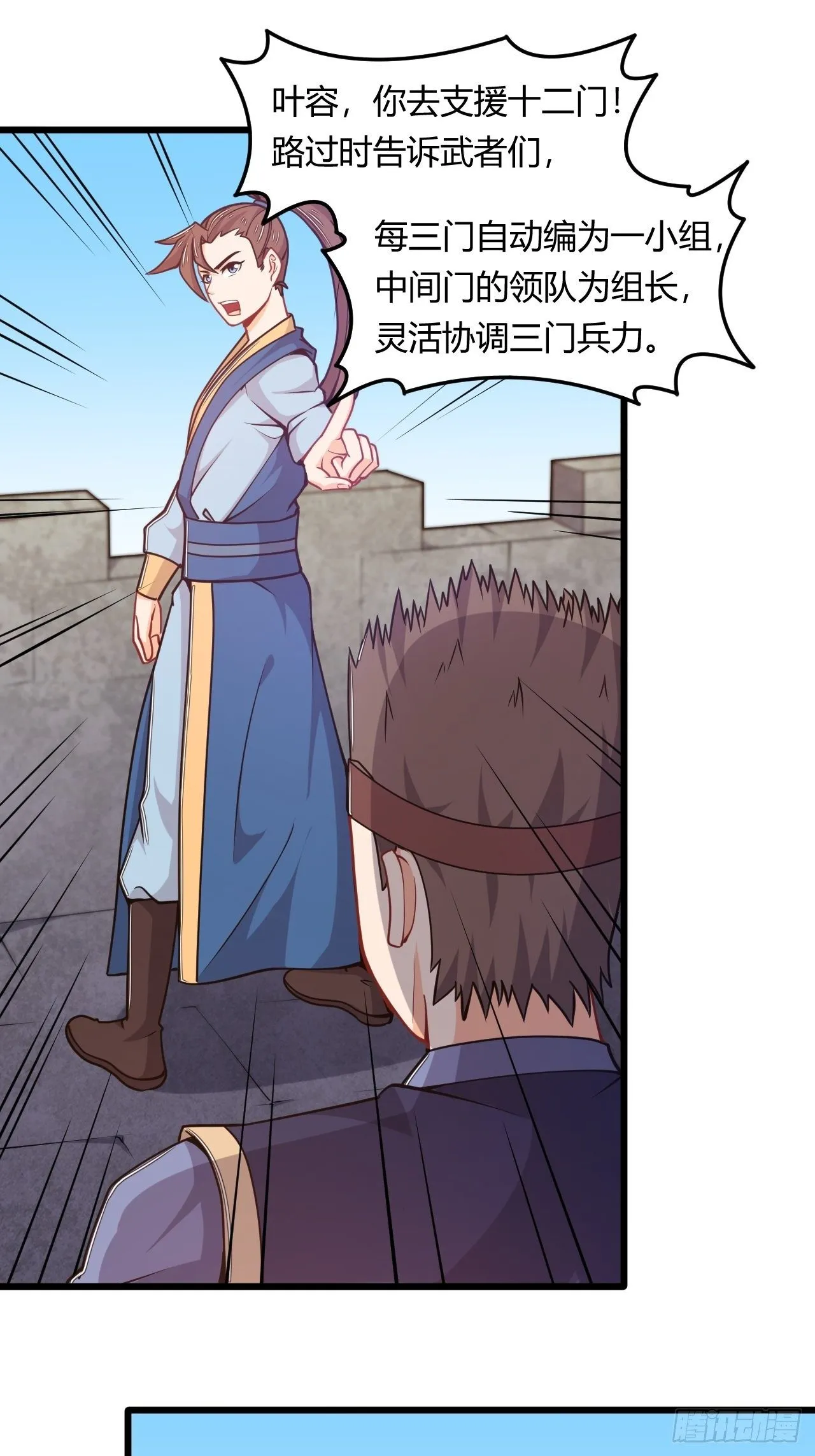 第59话 投怀送抱 第41页