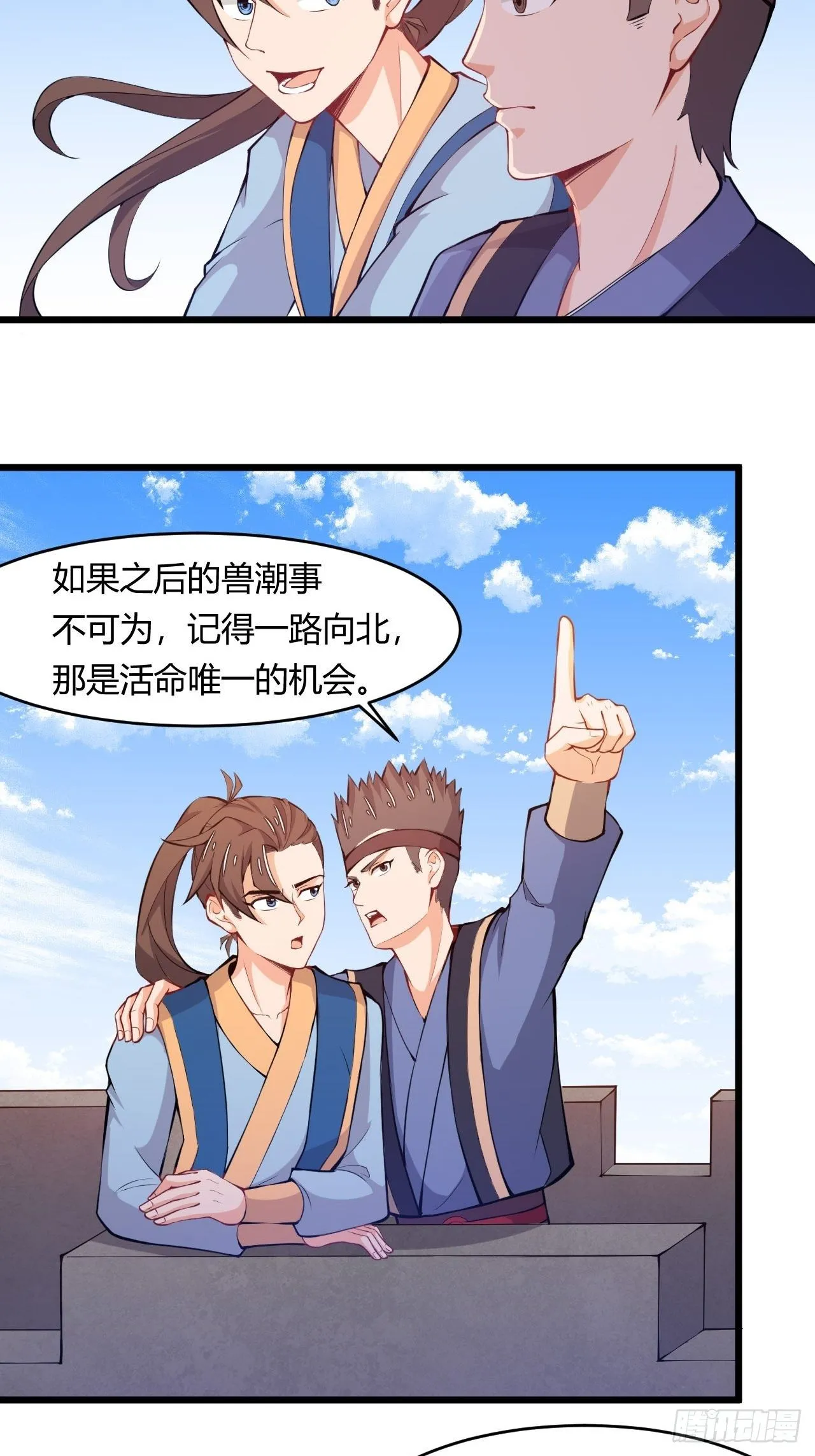 第61话 以毒攻毒 第35页