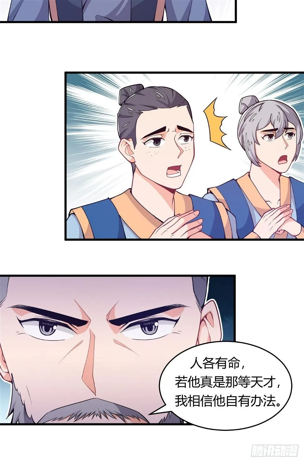 第62话 老谋深算 第30页