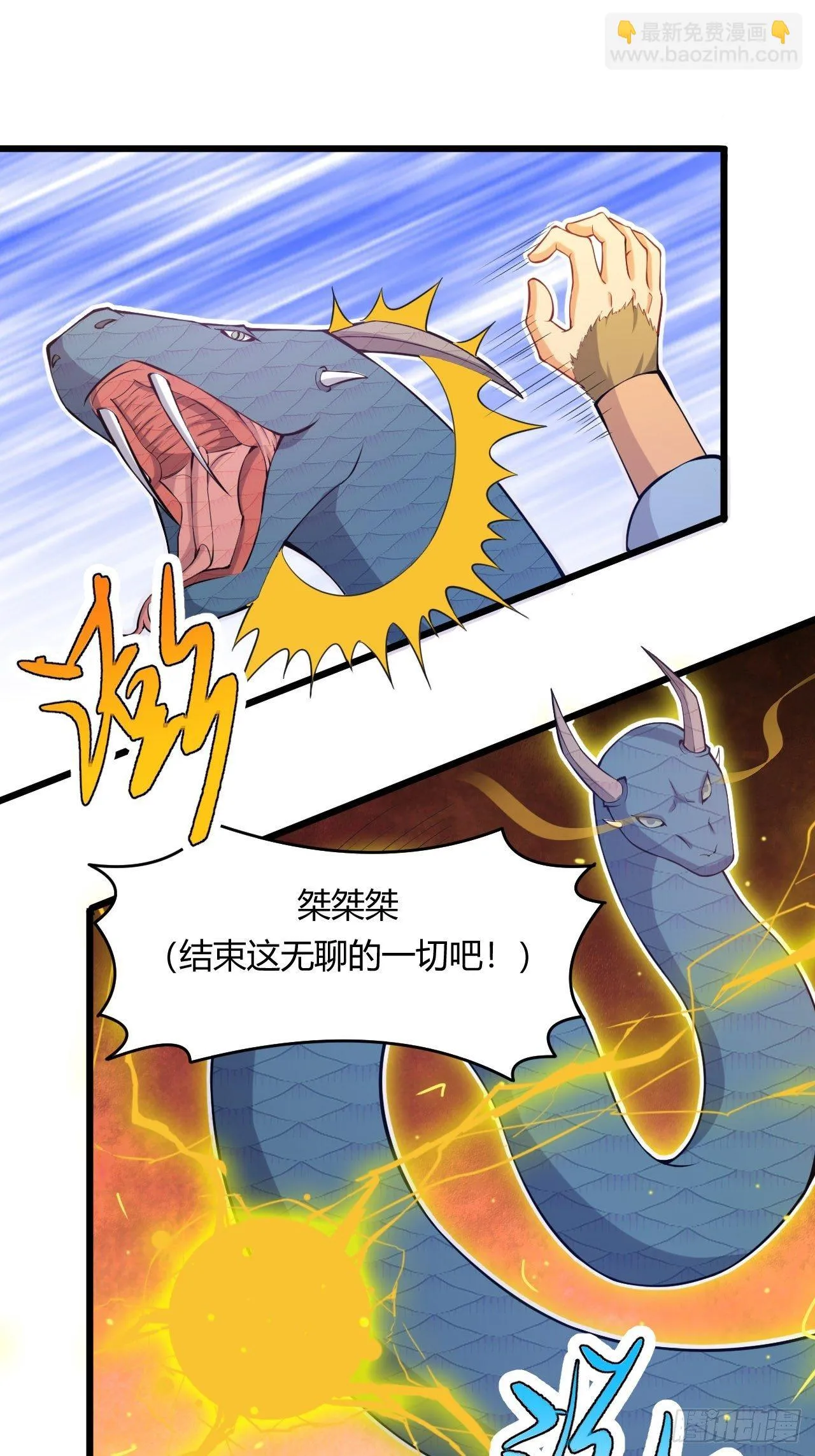 第64话 王兽现身 第2页