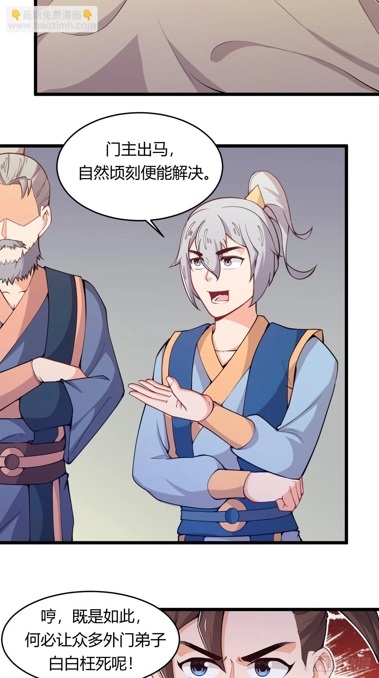 第65话 凉州之殇 第15页