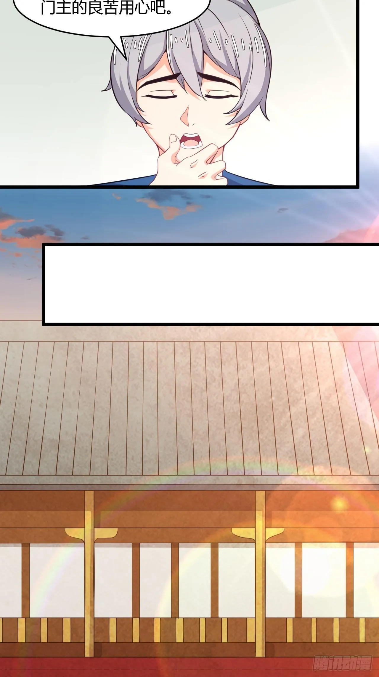 第65话 凉州之殇 第20页
