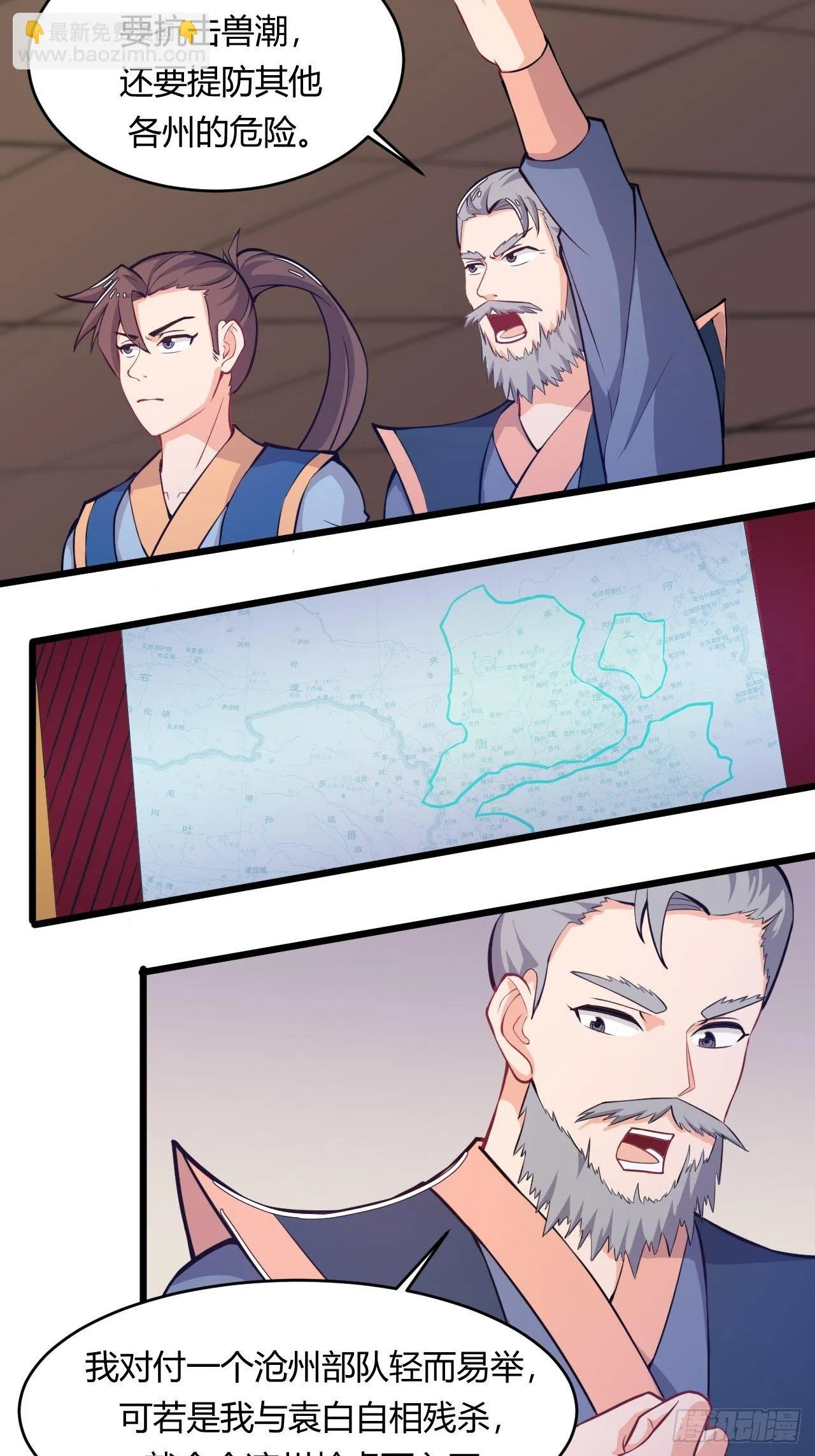 第65话 凉州之殇 第28页