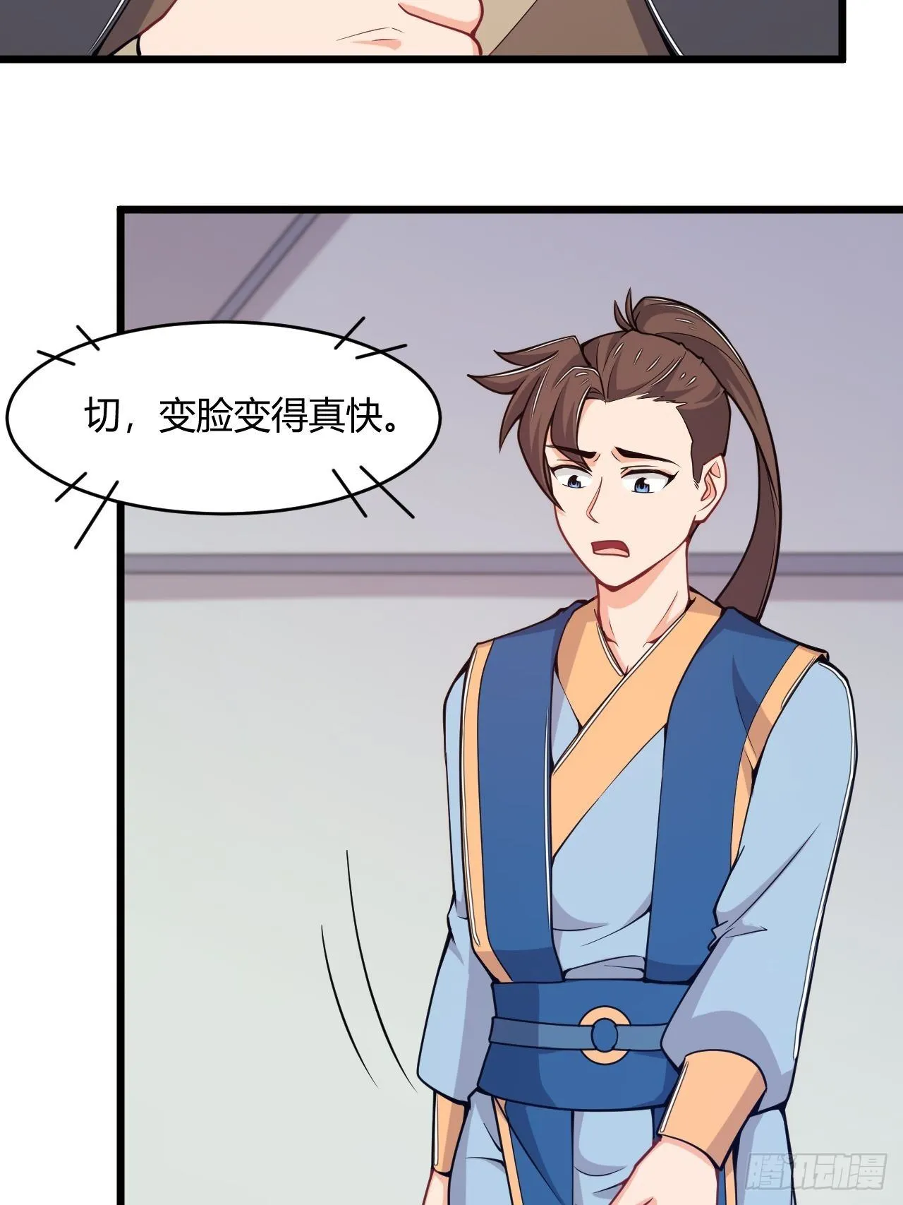 第66话 嚣张跋扈 第16页