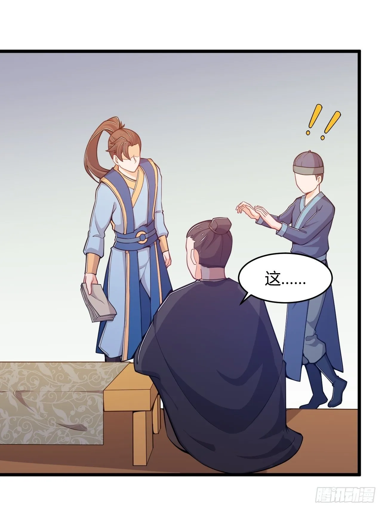 第66话 嚣张跋扈 第18页