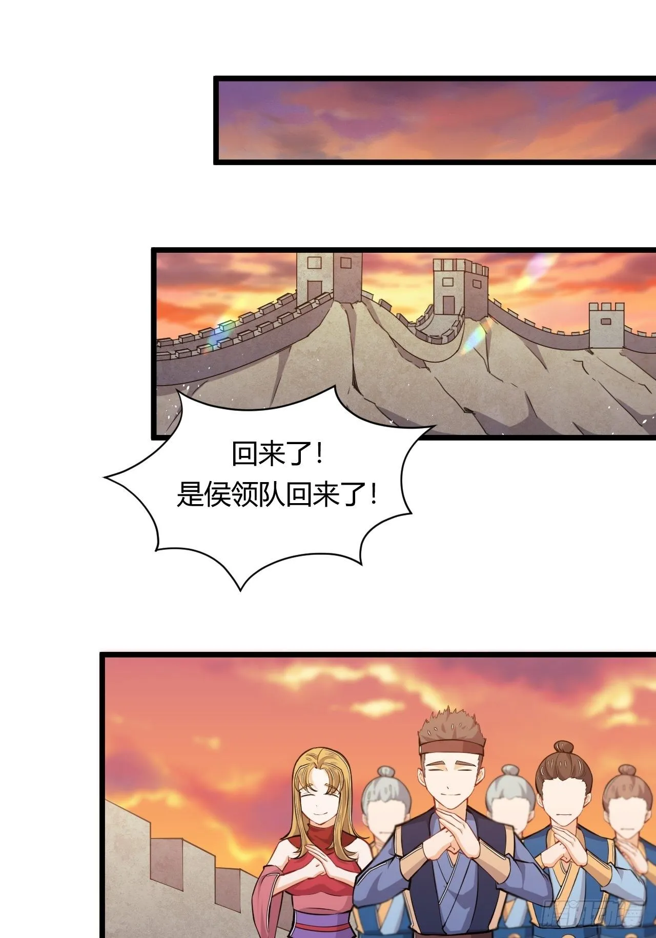 第67话 组合异兽 第2页