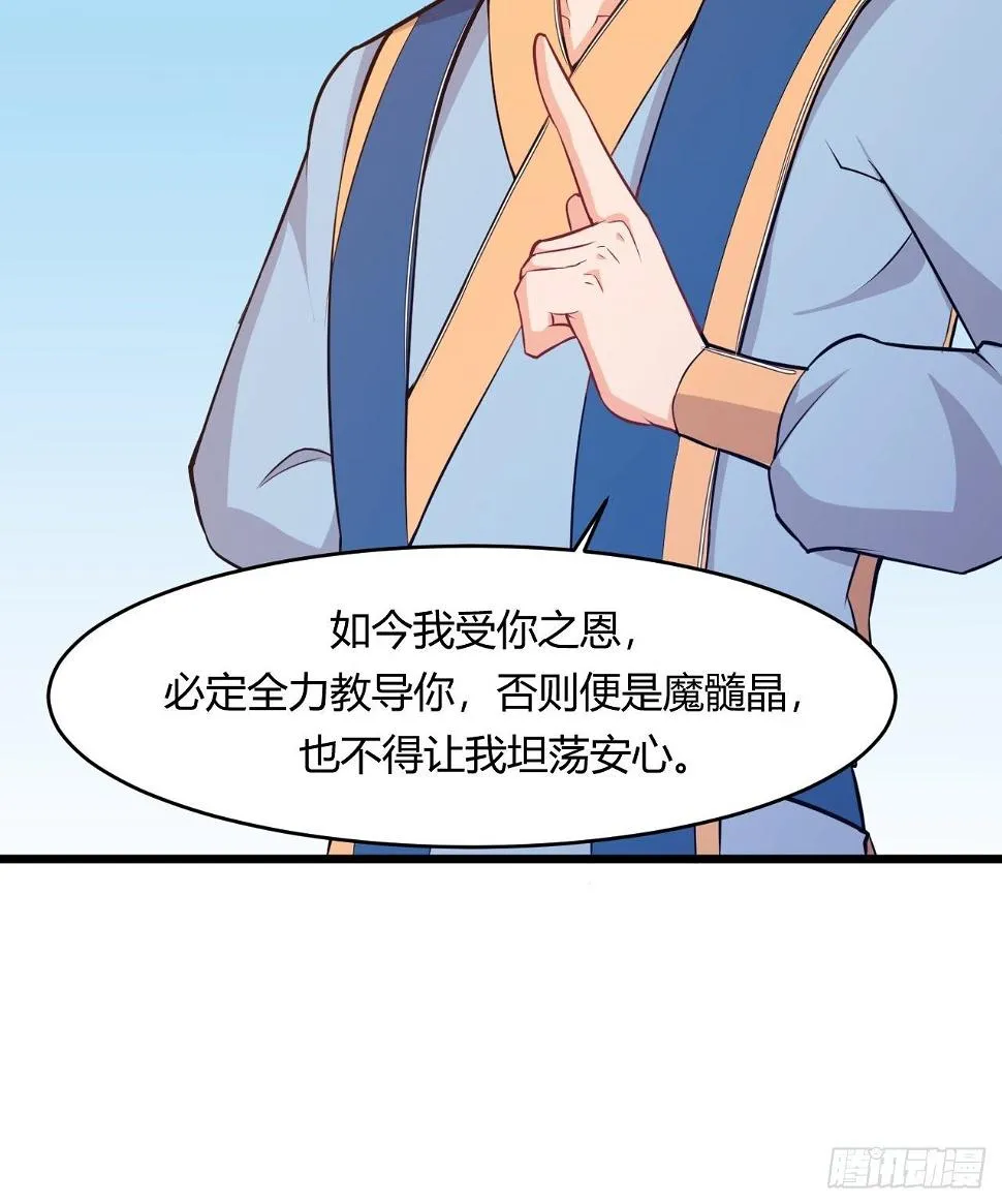 第69话 干件大事 第10页