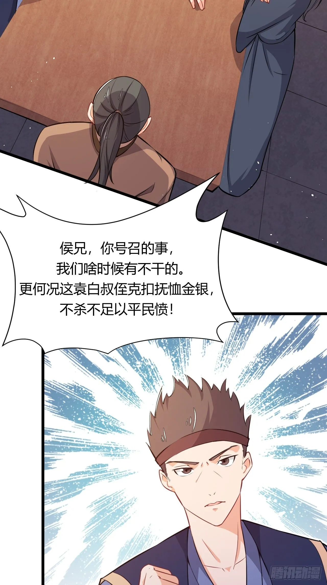 第69话 干件大事 第21页