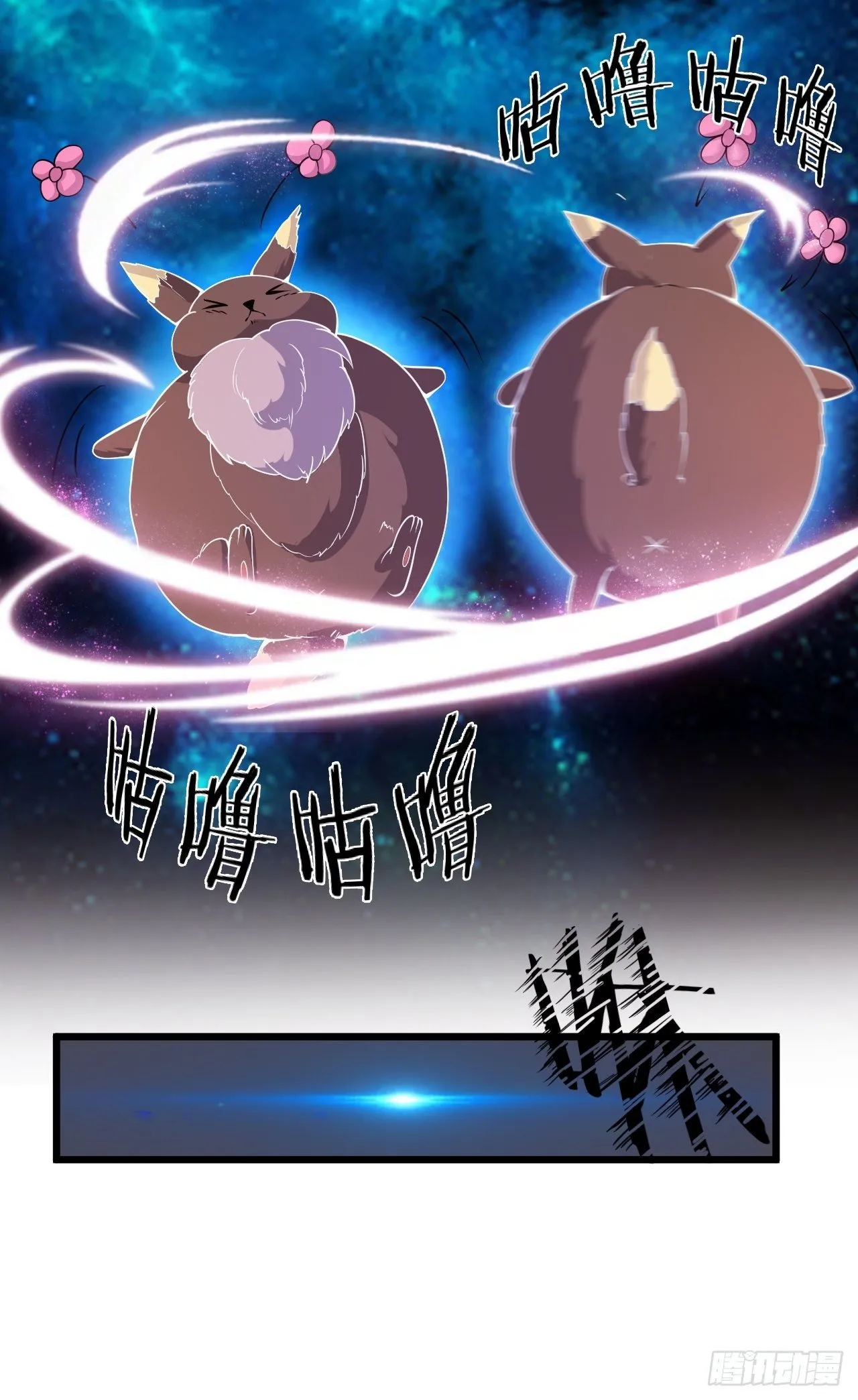 第72话 深藏不露的噬金鼠 第21页