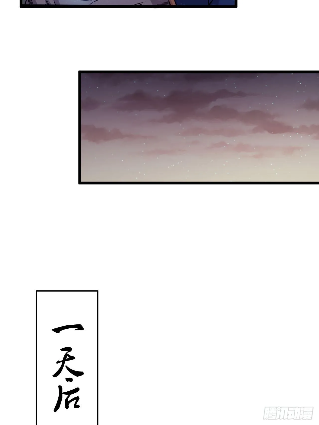 第77话 战利品 第22页