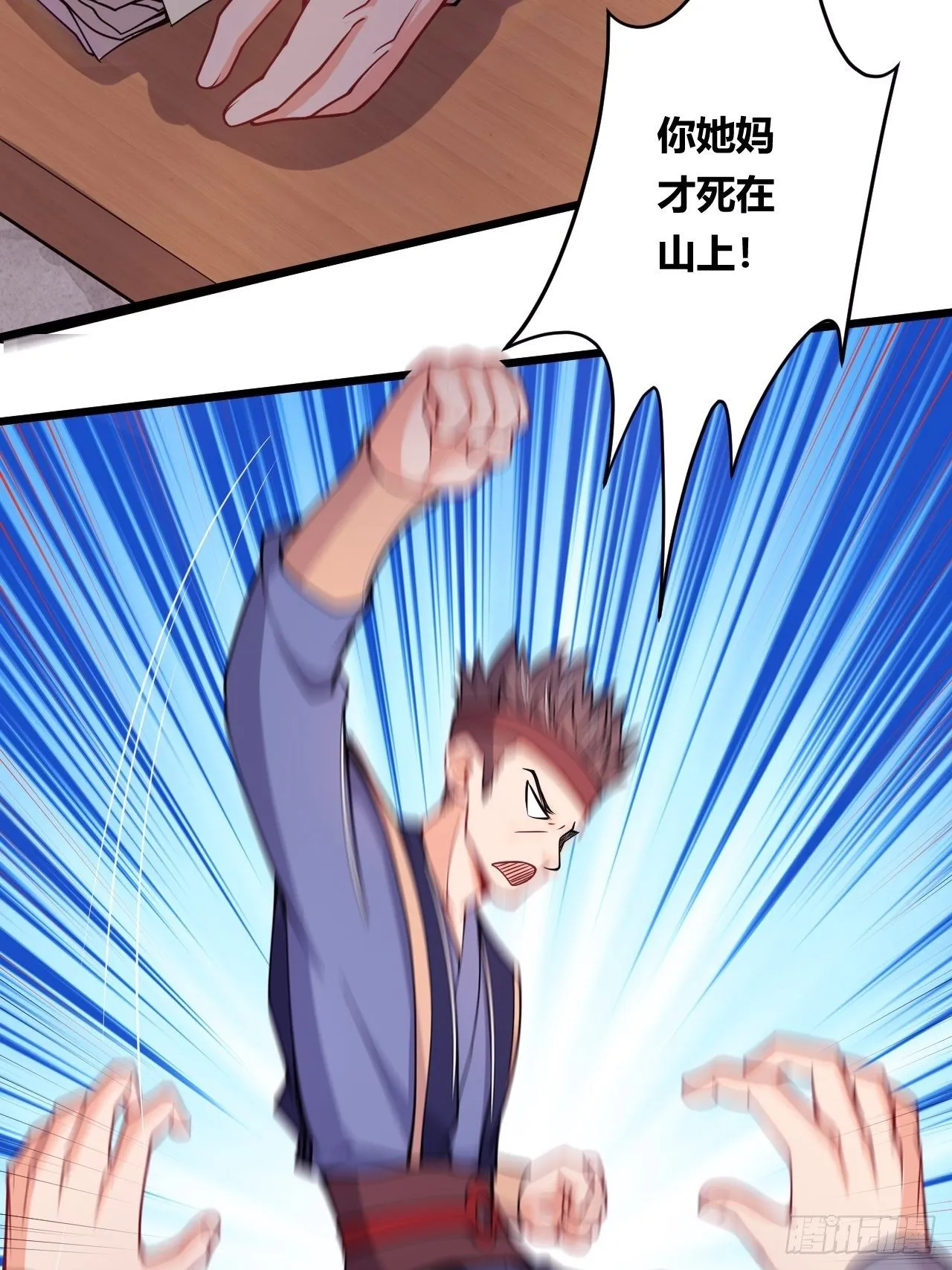 第77话 战利品 第26页