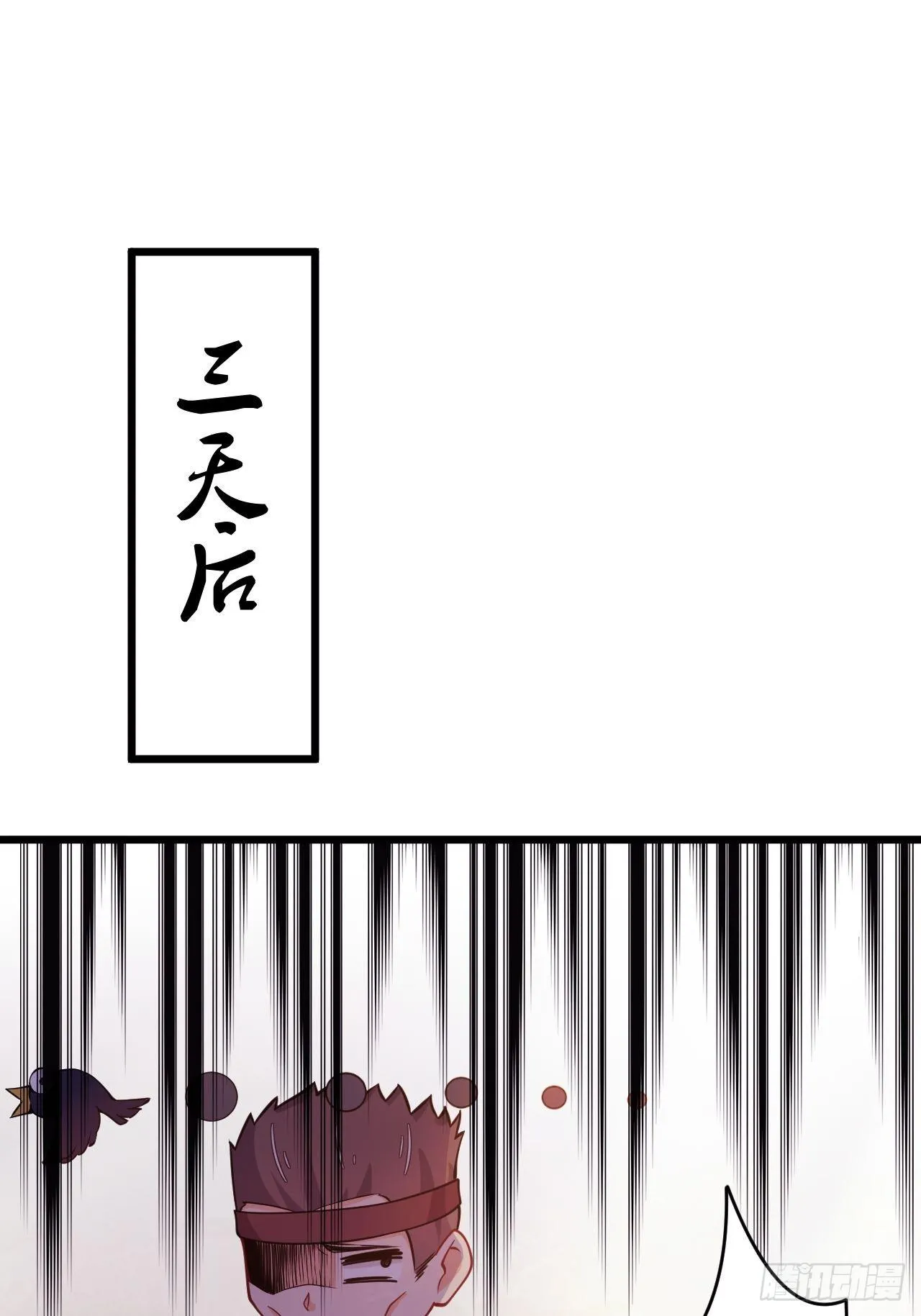 第77话 战利品 第33页